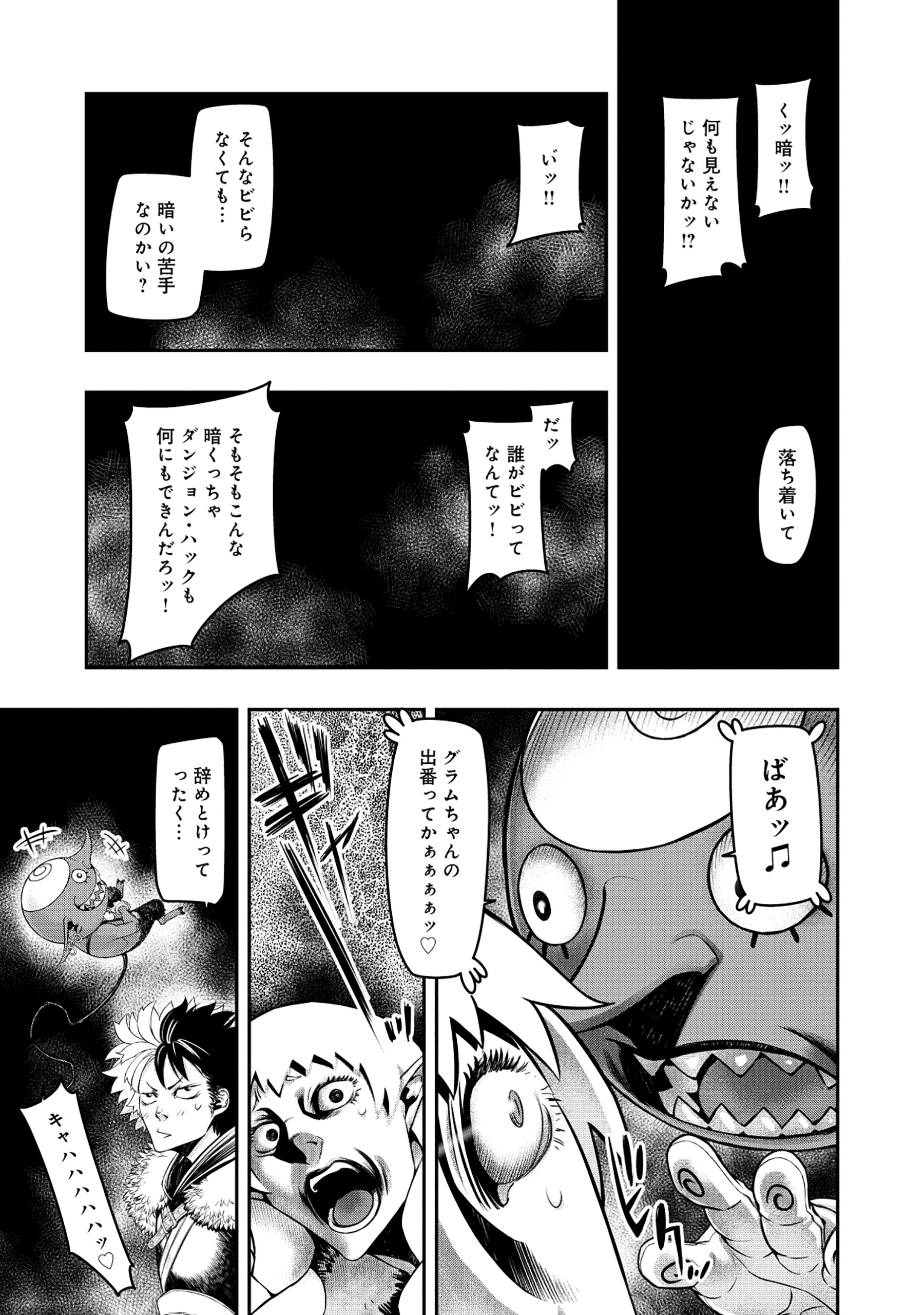 Shoukan Yuusha, Maou ni Naru - Chapter 5.2 - Page 1
