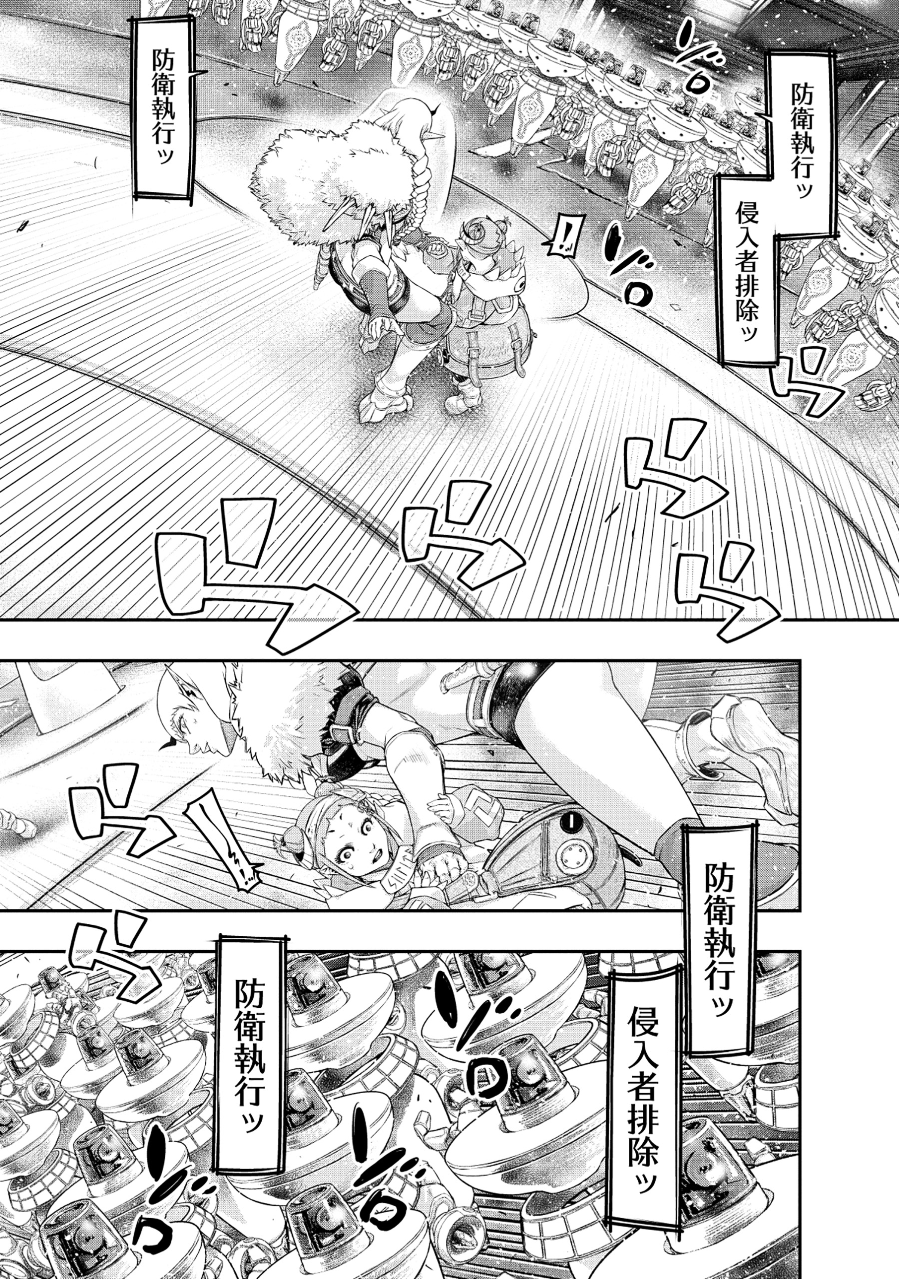 Shoukan Yuusha, Maou ni Naru - Chapter 5.2 - Page 10
