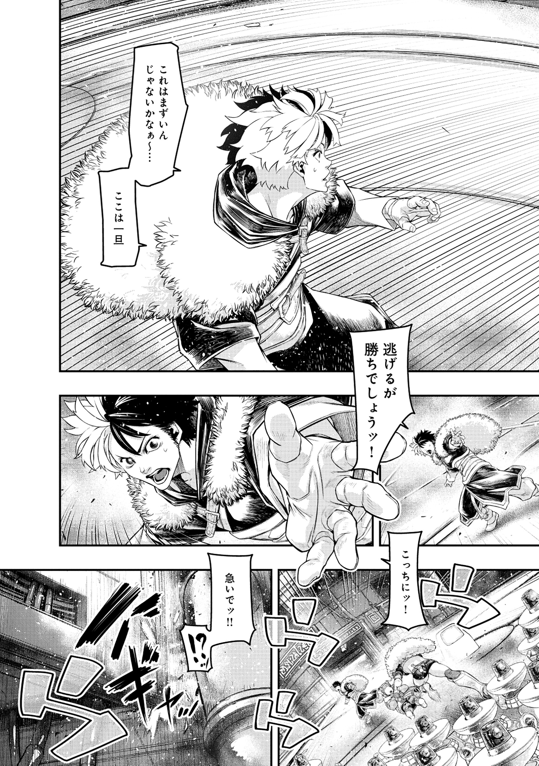 Shoukan Yuusha, Maou ni Naru - Chapter 5.2 - Page 11
