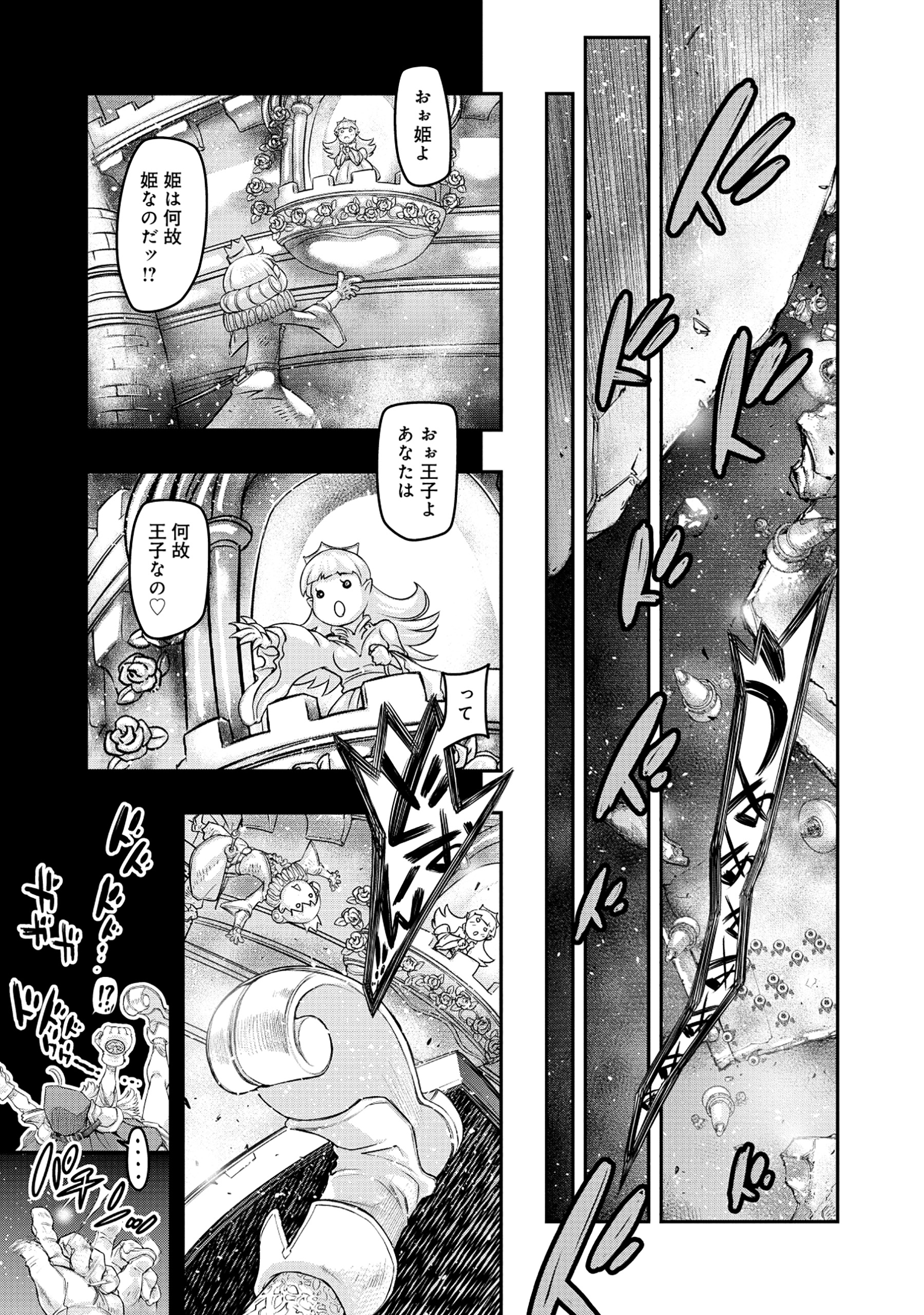 Shoukan Yuusha, Maou ni Naru - Chapter 5.2 - Page 13