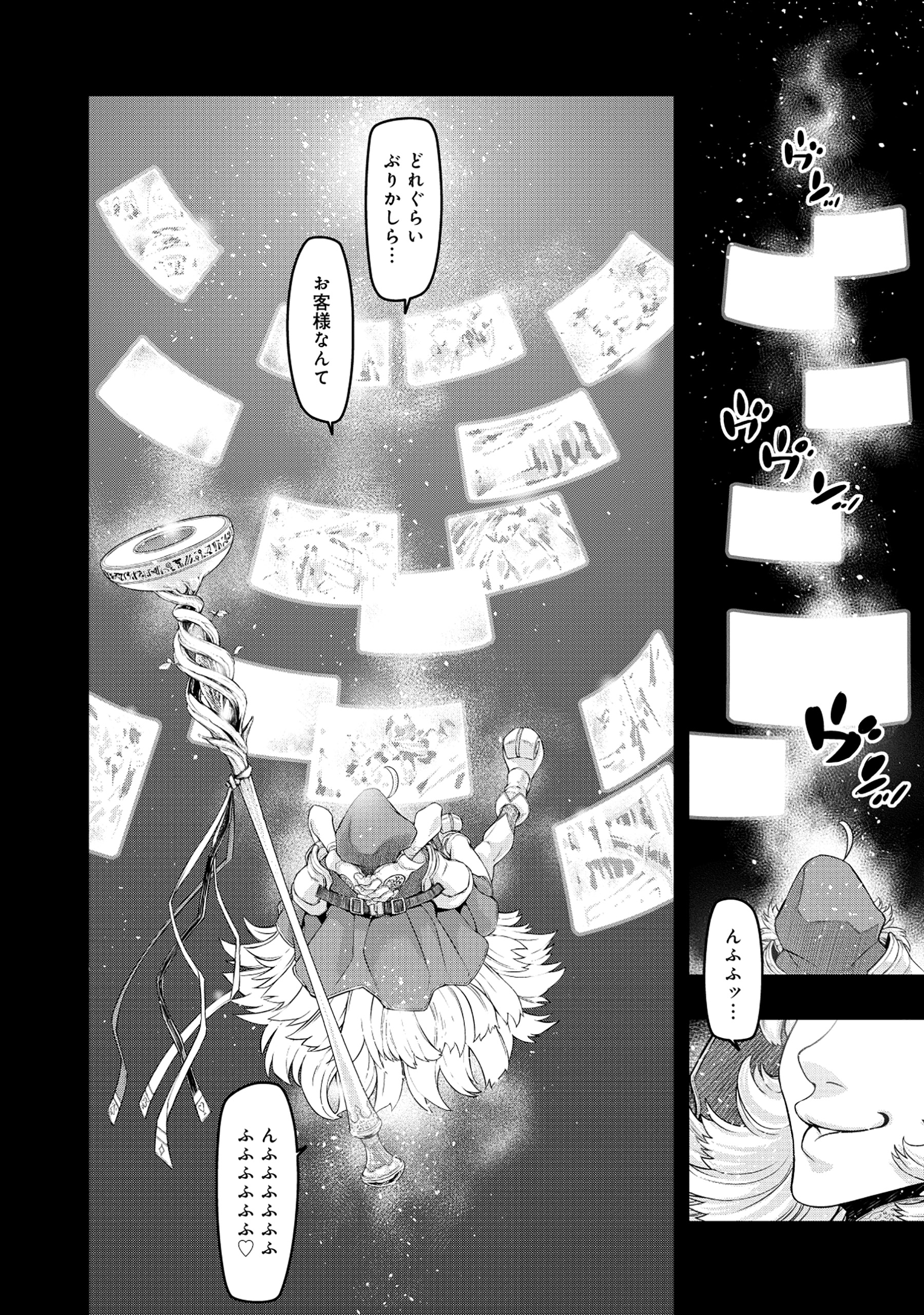 Shoukan Yuusha, Maou ni Naru - Chapter 5.2 - Page 14