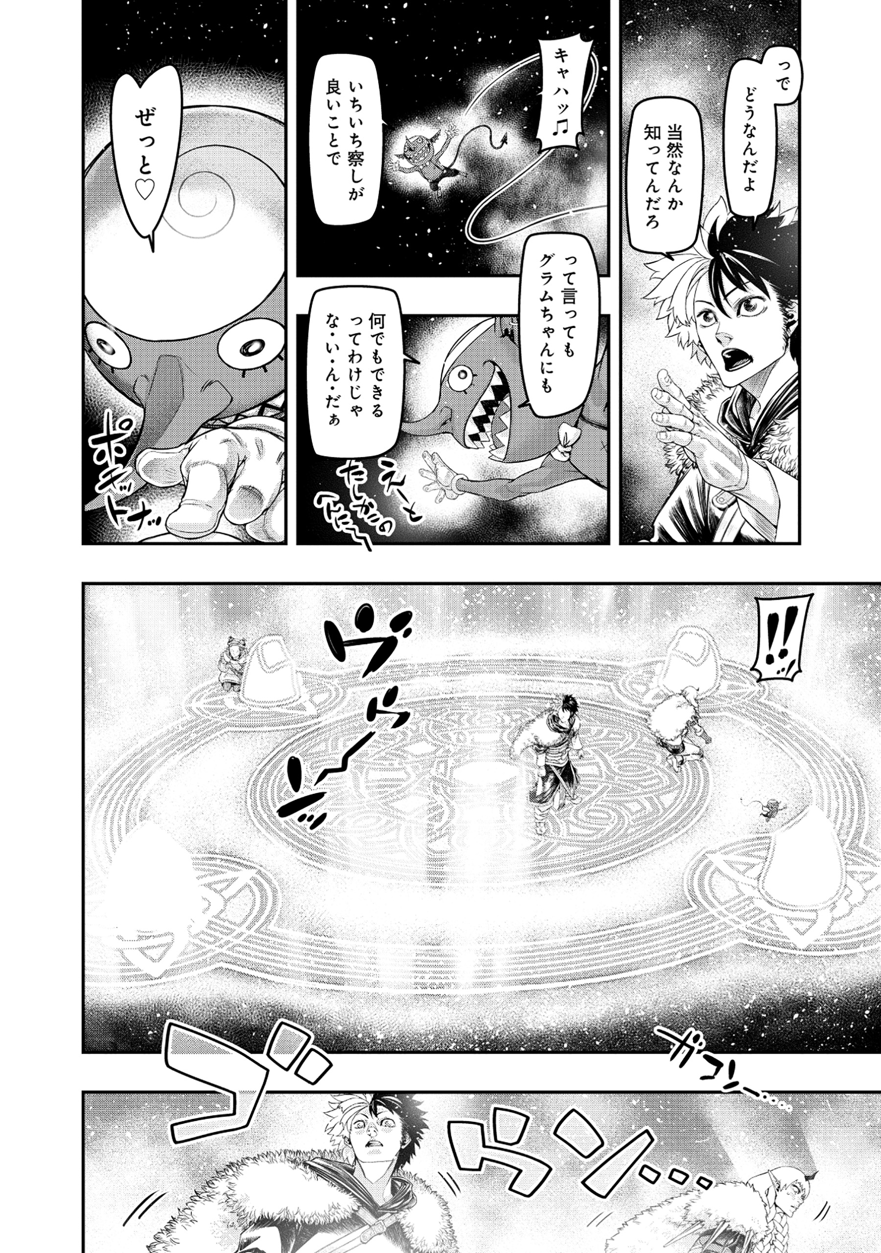 Shoukan Yuusha, Maou ni Naru - Chapter 5.2 - Page 2