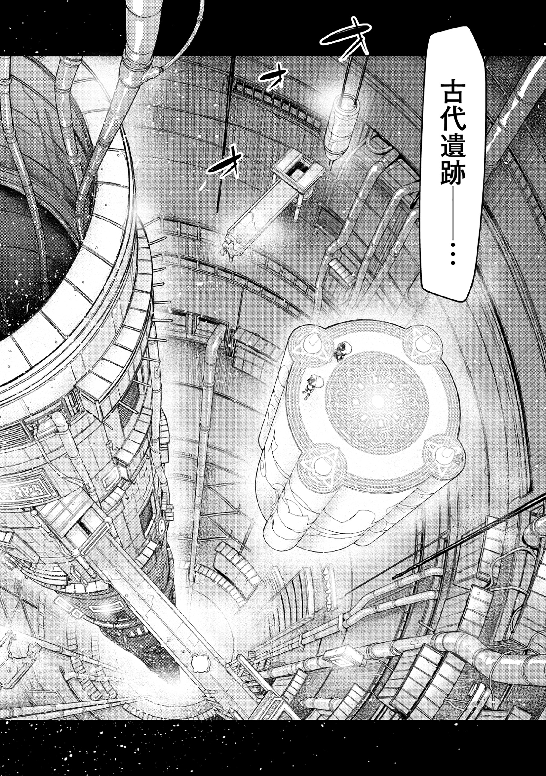 Shoukan Yuusha, Maou ni Naru - Chapter 5.2 - Page 4