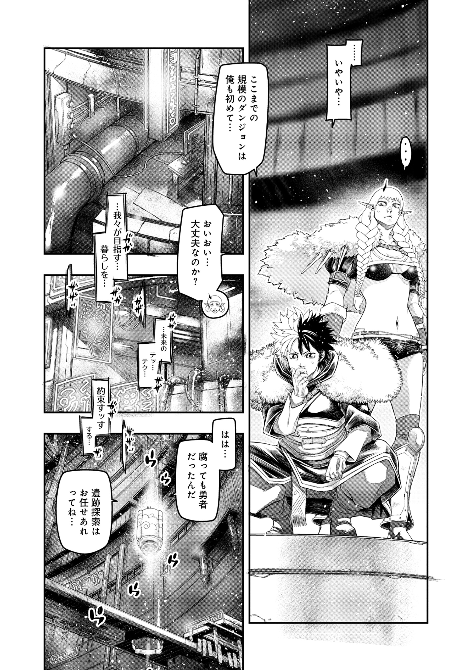 Shoukan Yuusha, Maou ni Naru - Chapter 5.2 - Page 6