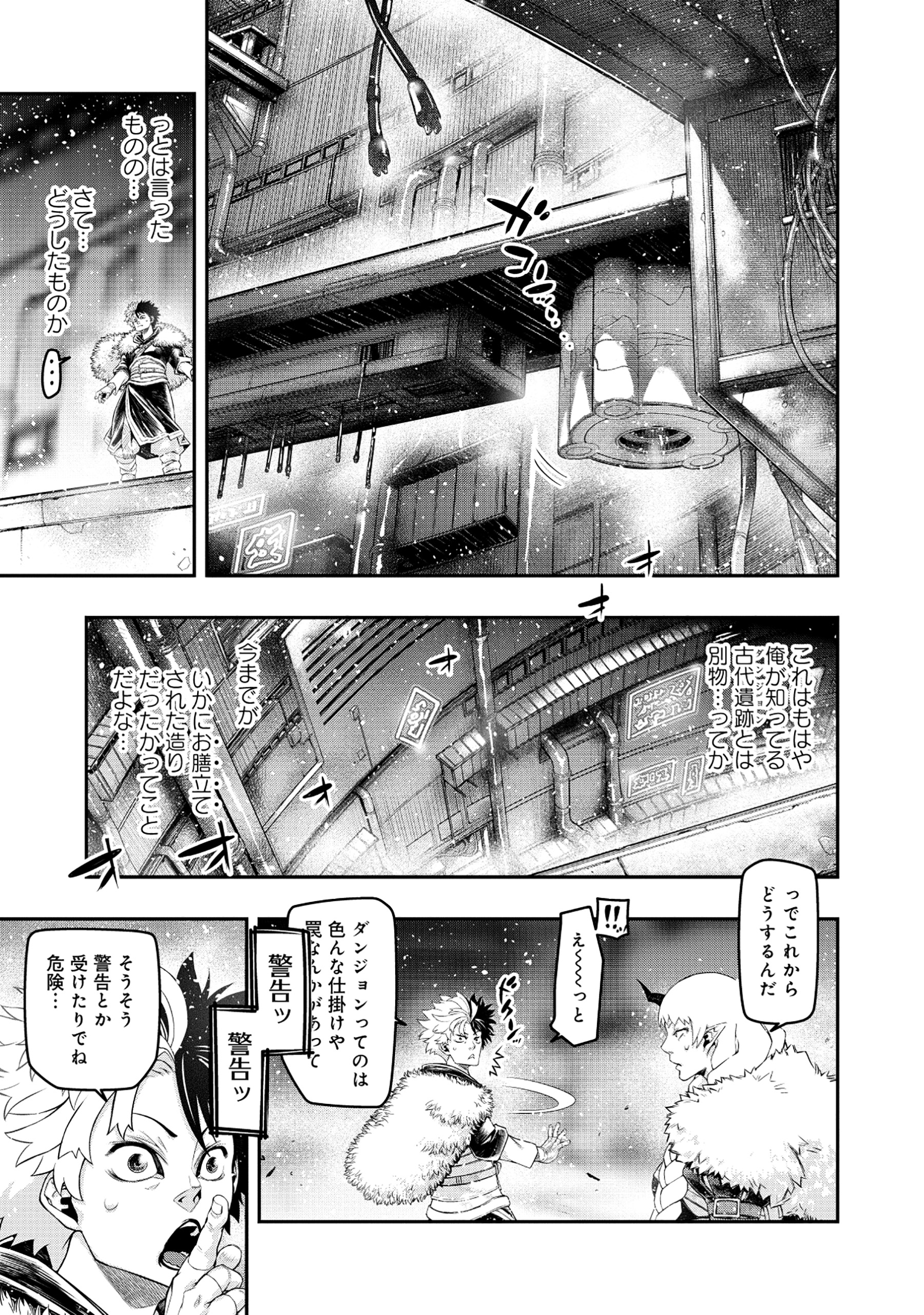 Shoukan Yuusha, Maou ni Naru - Chapter 5.2 - Page 7