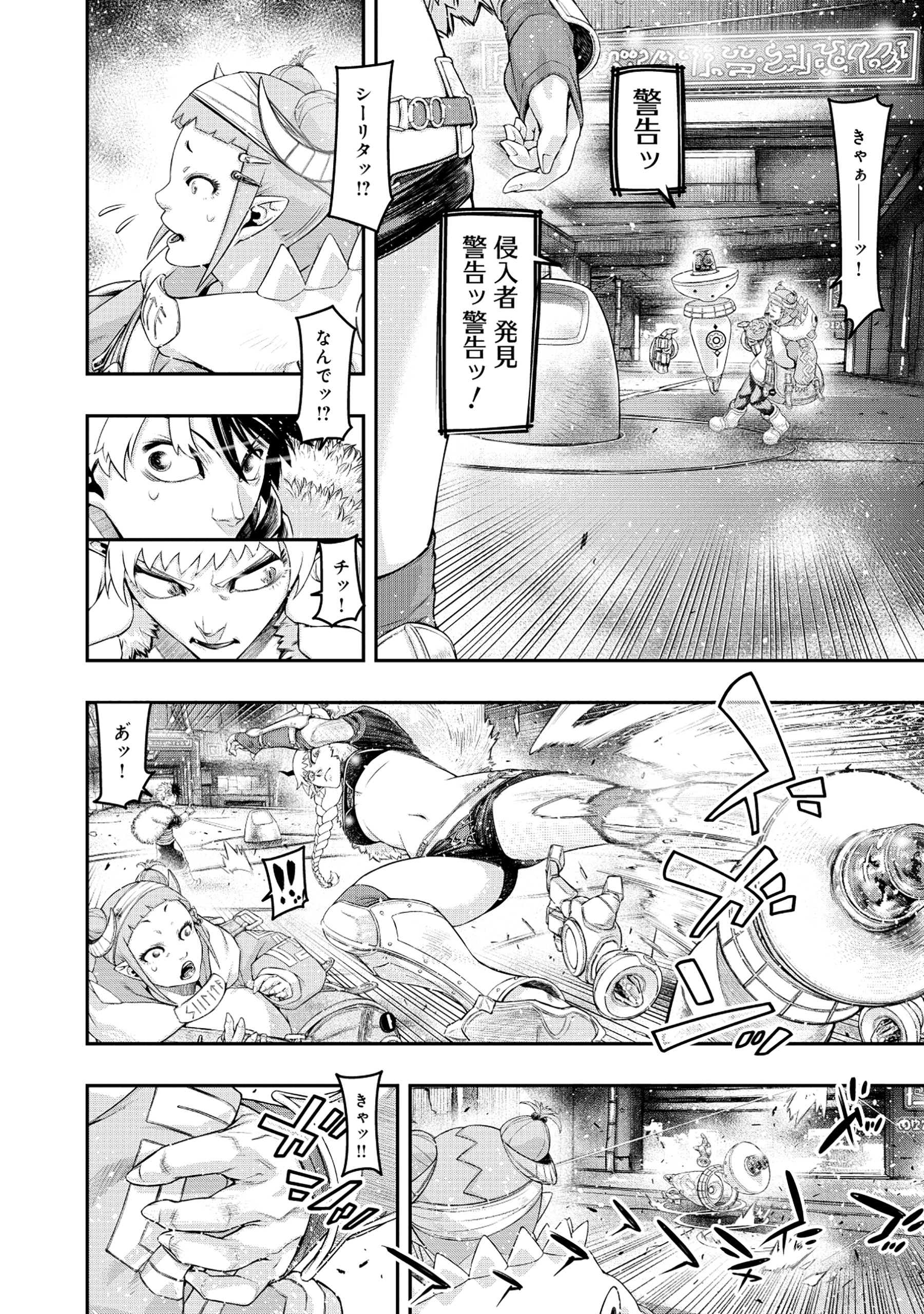 Shoukan Yuusha, Maou ni Naru - Chapter 5.2 - Page 8