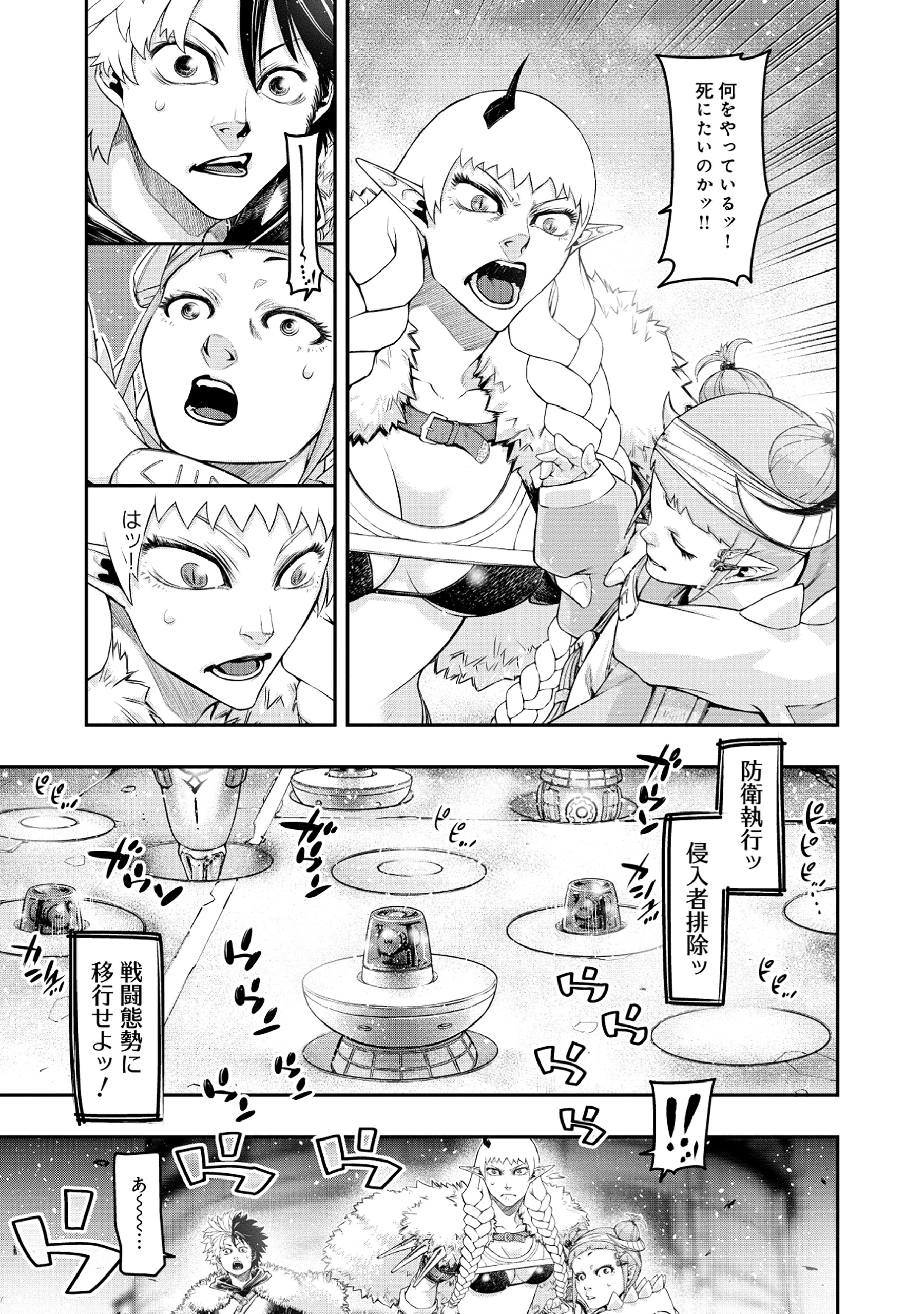 Shoukan Yuusha, Maou ni Naru - Chapter 5.2 - Page 9
