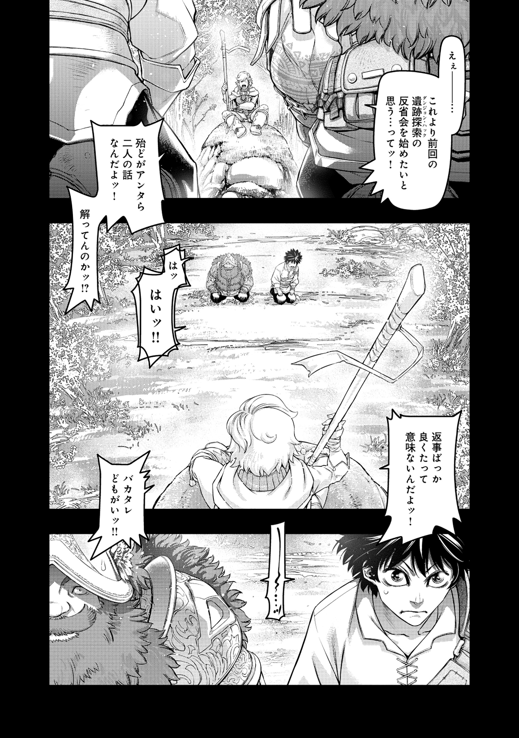 Shoukan Yuusha, Maou ni Naru - Chapter 6.1 - Page 1