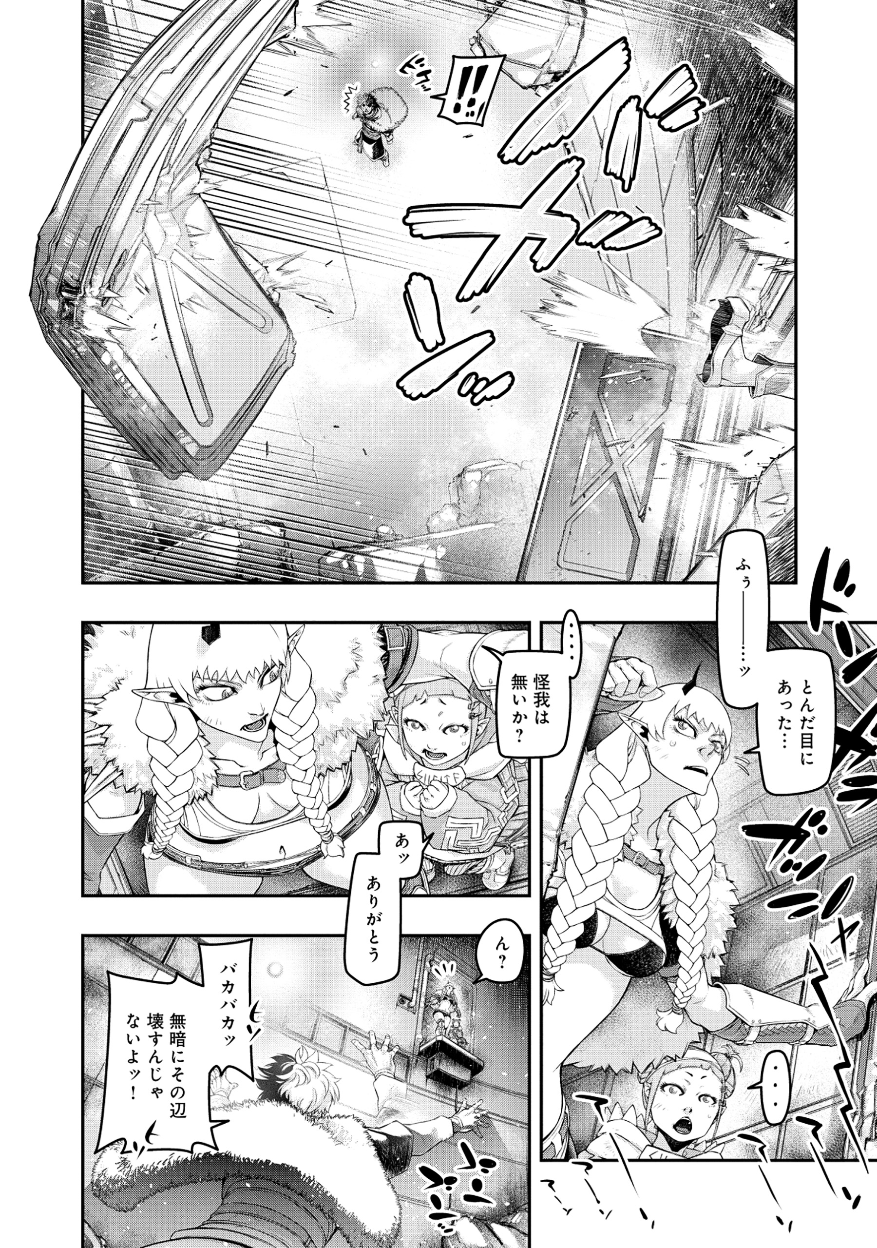 Shoukan Yuusha, Maou ni Naru - Chapter 6.1 - Page 10