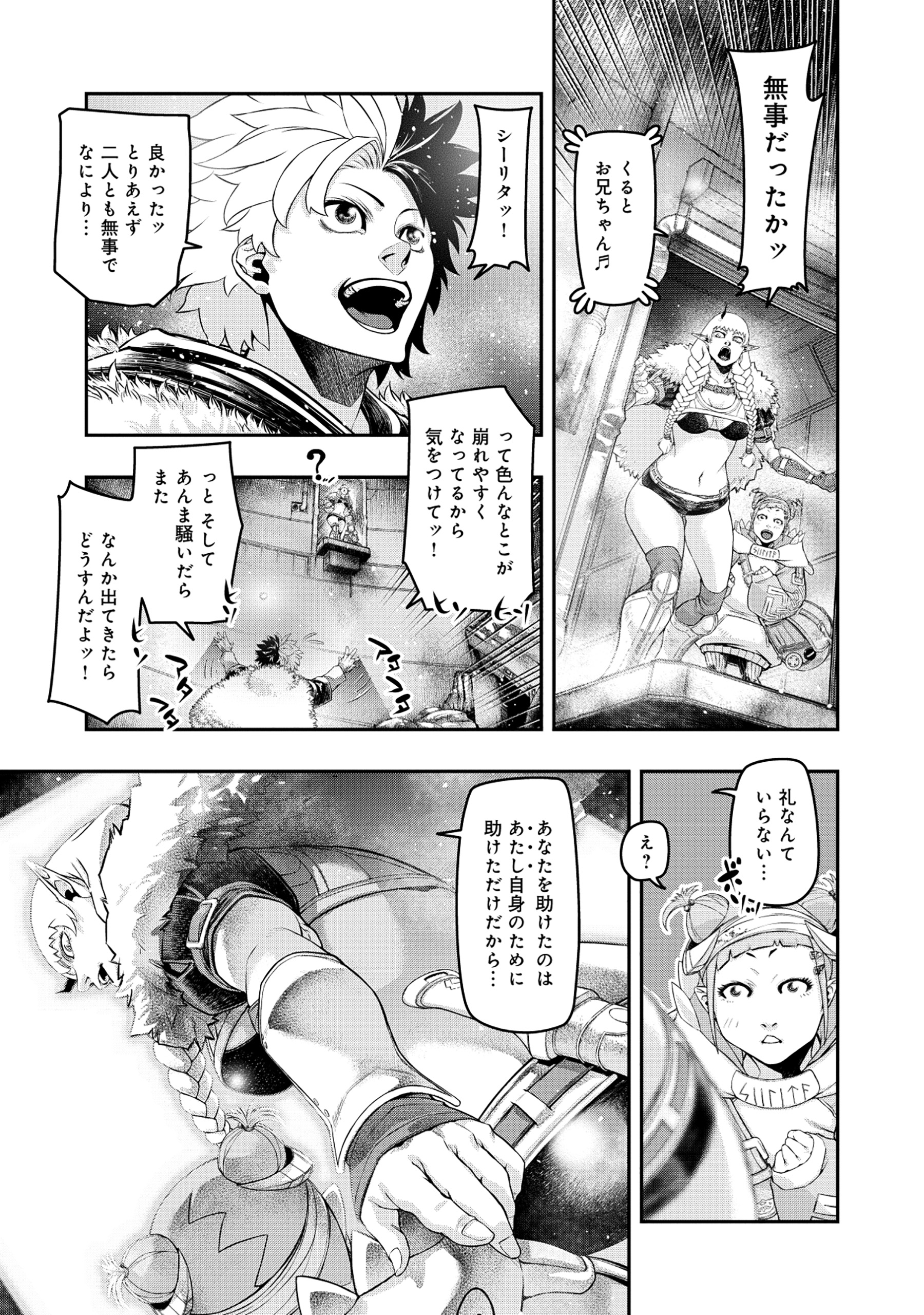 Shoukan Yuusha, Maou ni Naru - Chapter 6.1 - Page 11