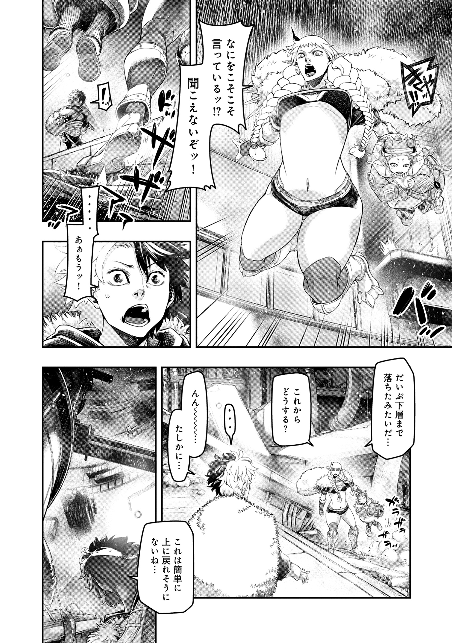 Shoukan Yuusha, Maou ni Naru - Chapter 6.1 - Page 12