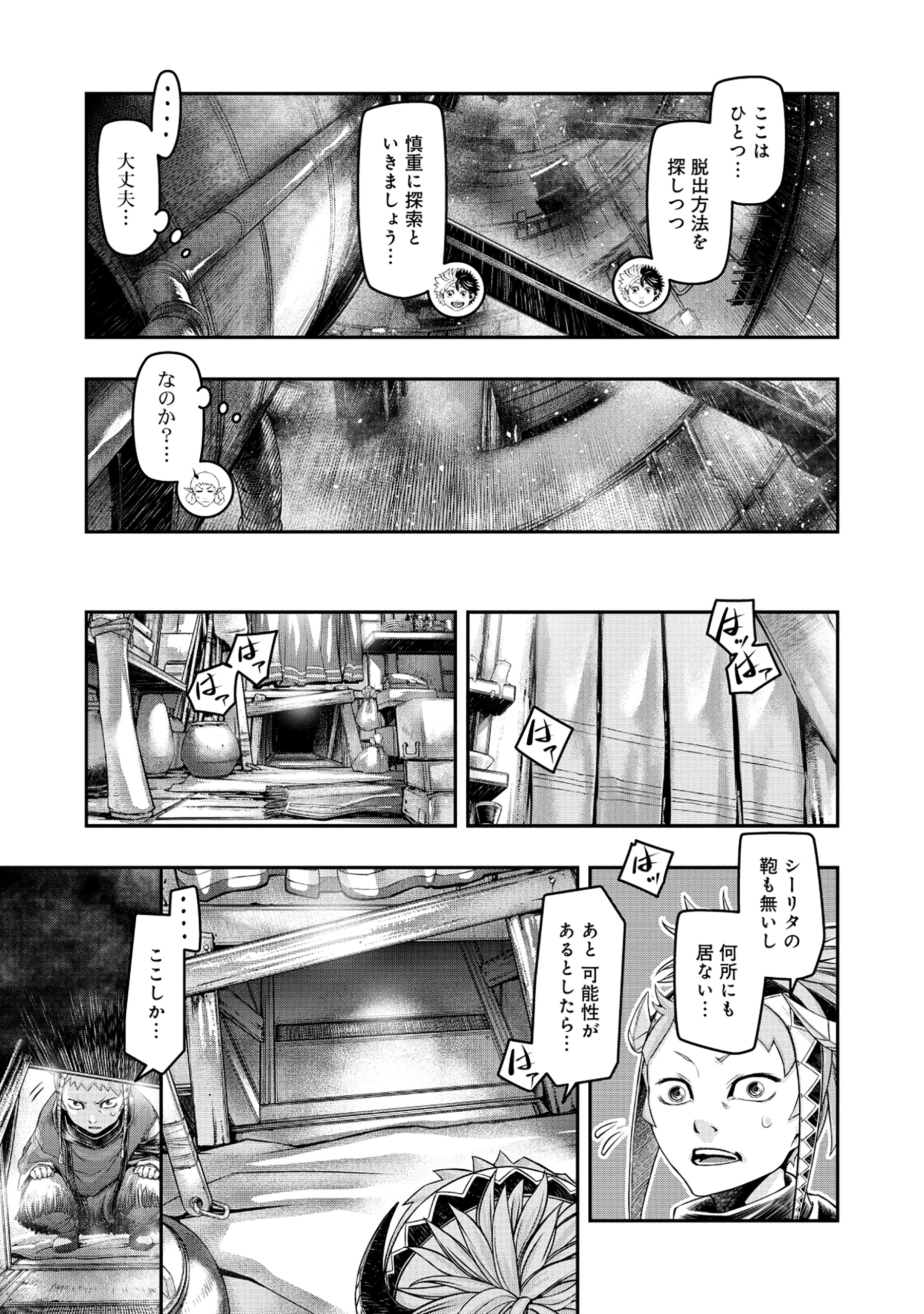 Shoukan Yuusha, Maou ni Naru - Chapter 6.1 - Page 13