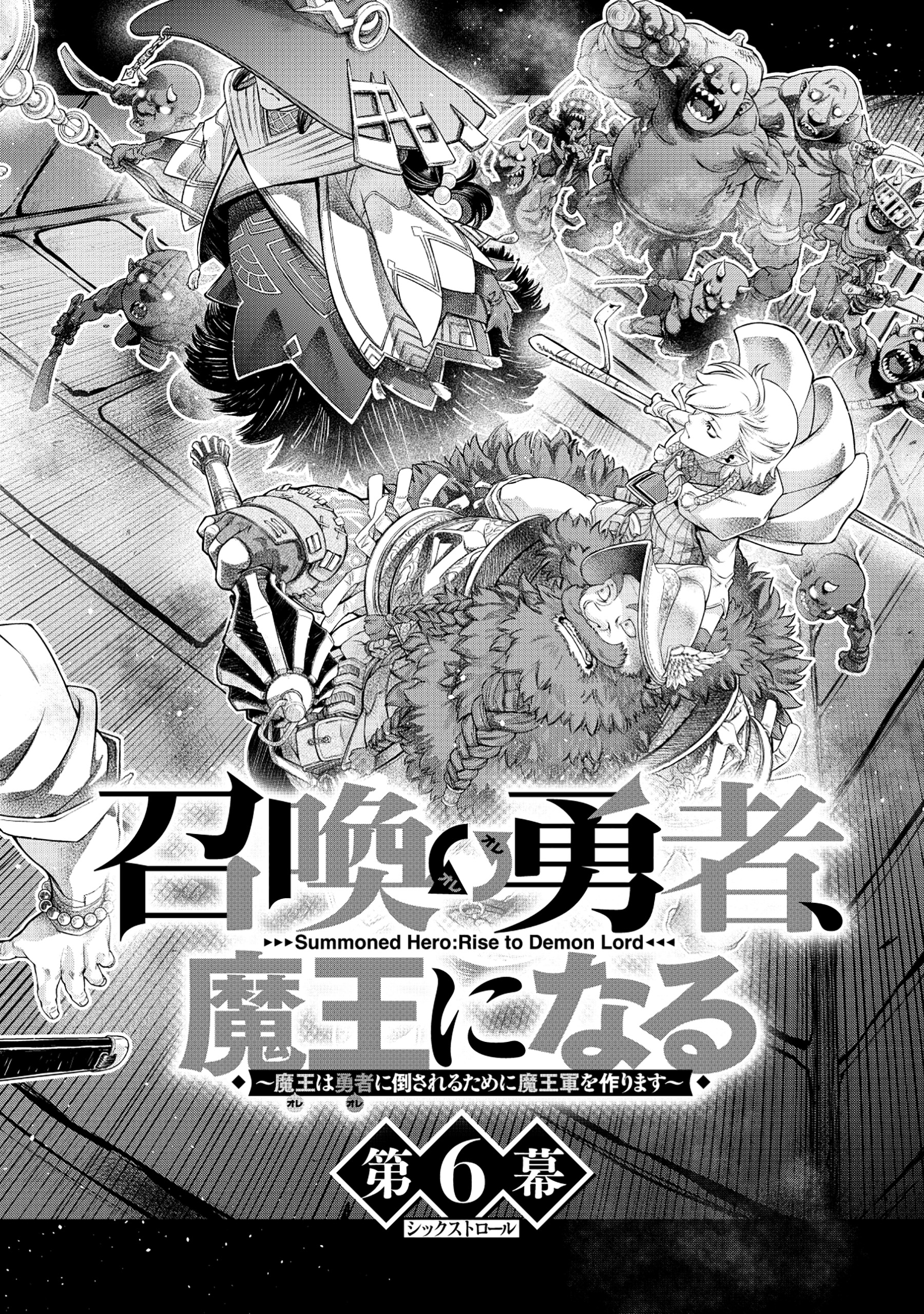 Shoukan Yuusha, Maou ni Naru - Chapter 6.1 - Page 2