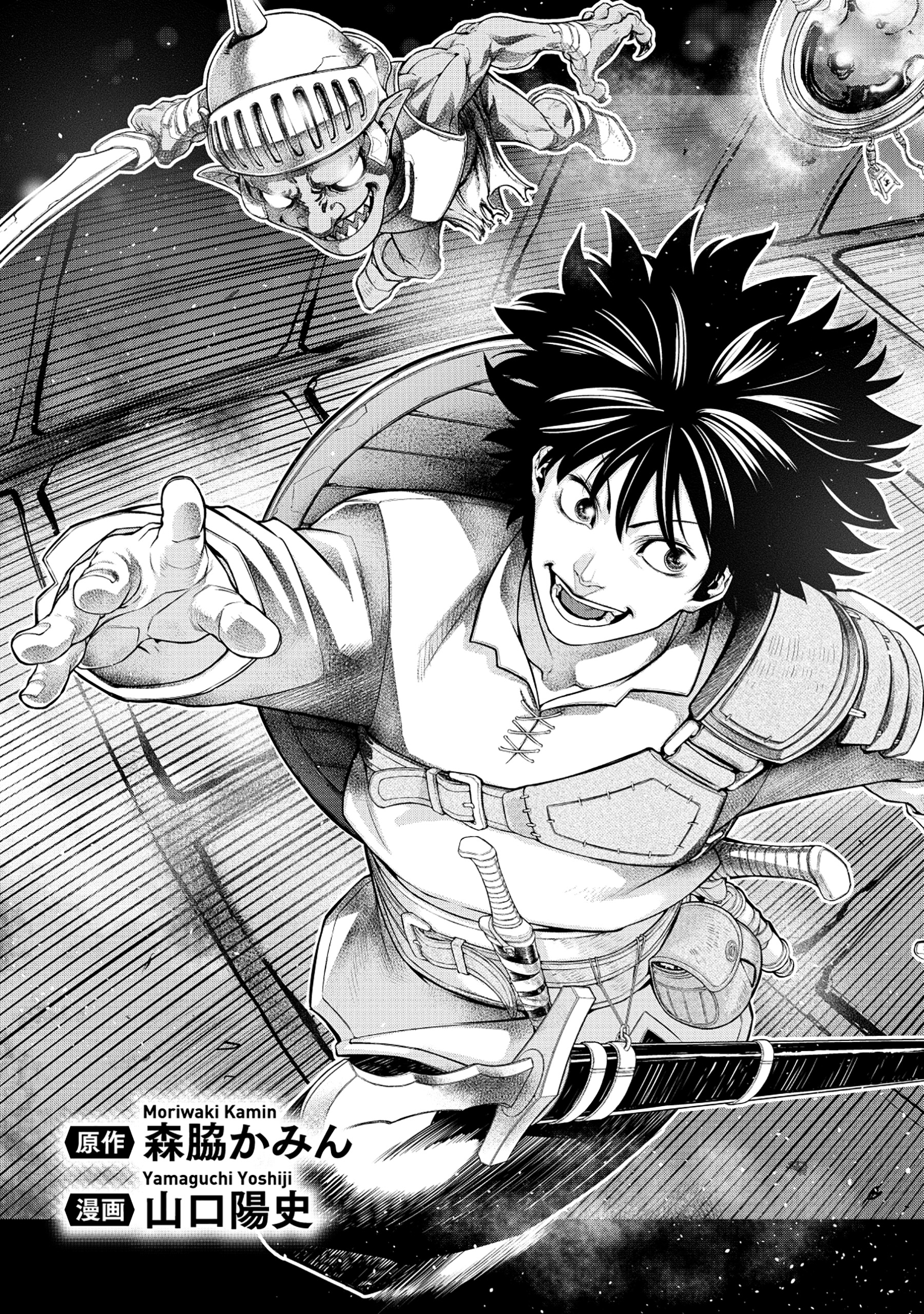 Shoukan Yuusha, Maou ni Naru - Chapter 6.1 - Page 3