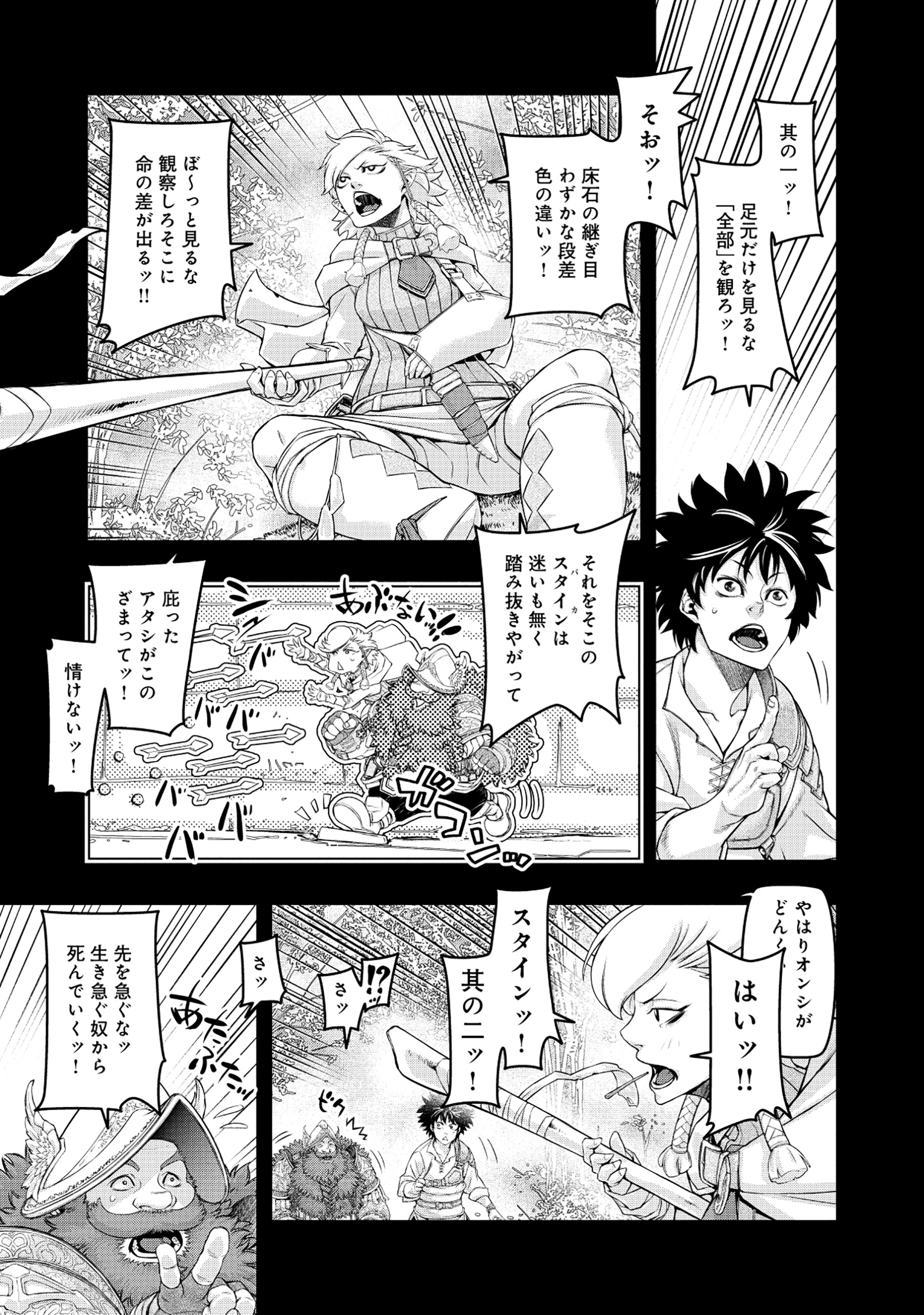 Shoukan Yuusha, Maou ni Naru - Chapter 6.1 - Page 5