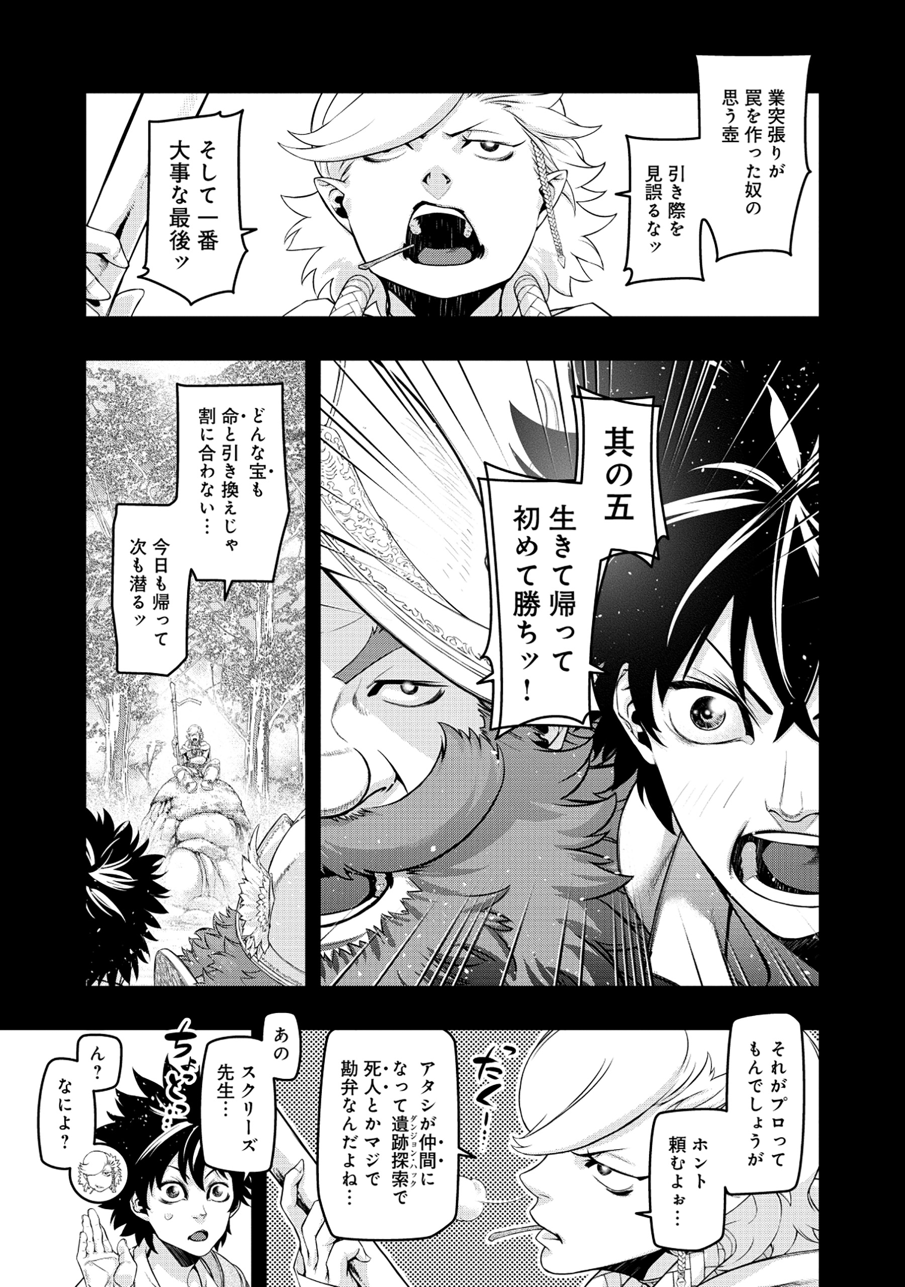 Shoukan Yuusha, Maou ni Naru - Chapter 6.1 - Page 7