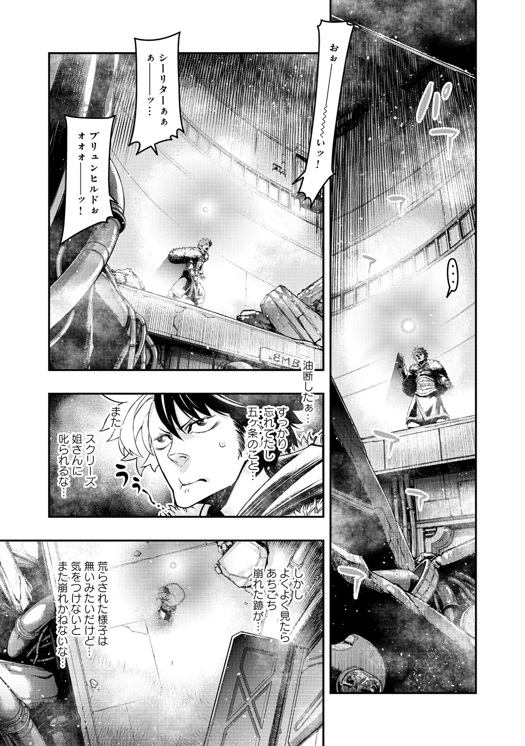 Shoukan Yuusha, Maou ni Naru - Chapter 6.1 - Page 9