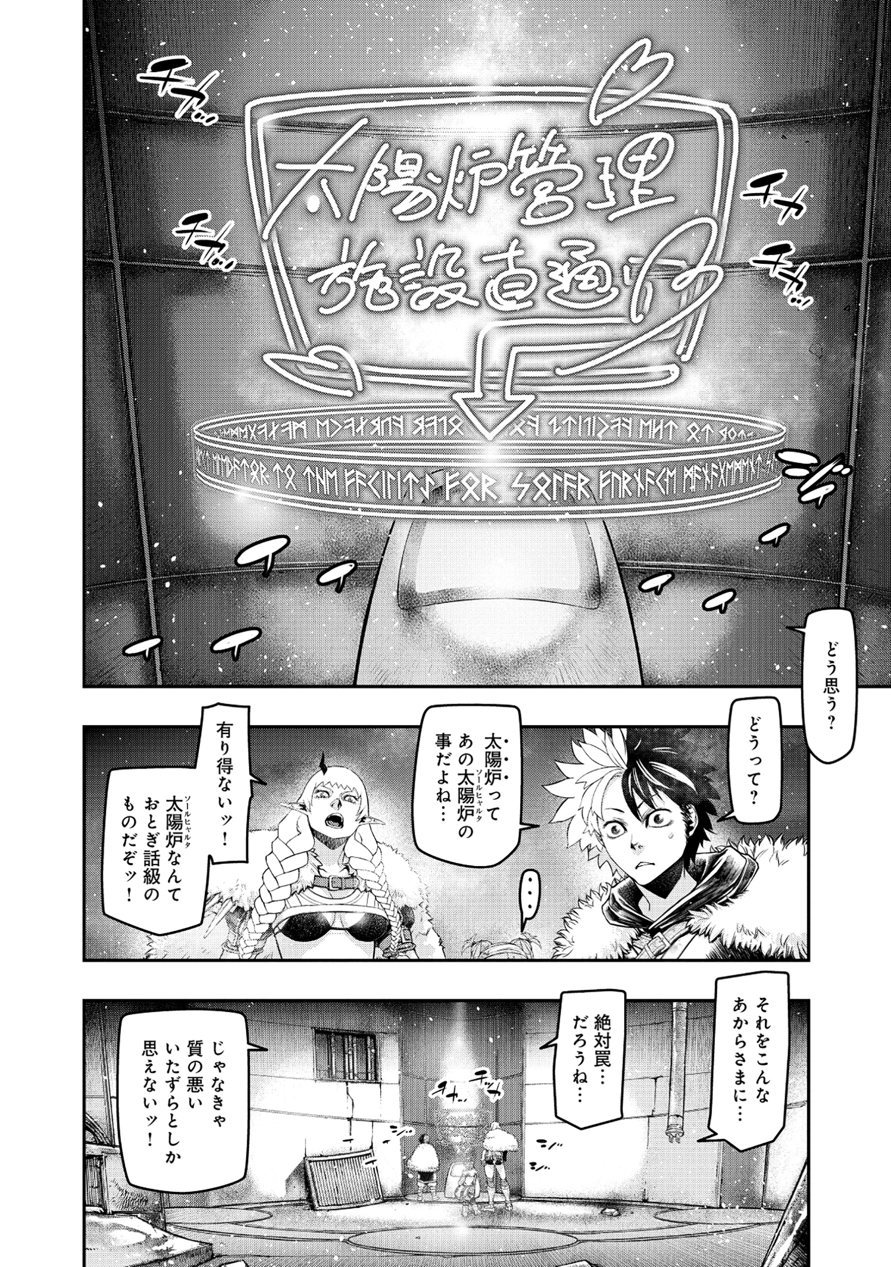 Shoukan Yuusha, Maou ni Naru - Chapter 6.2 - Page 1