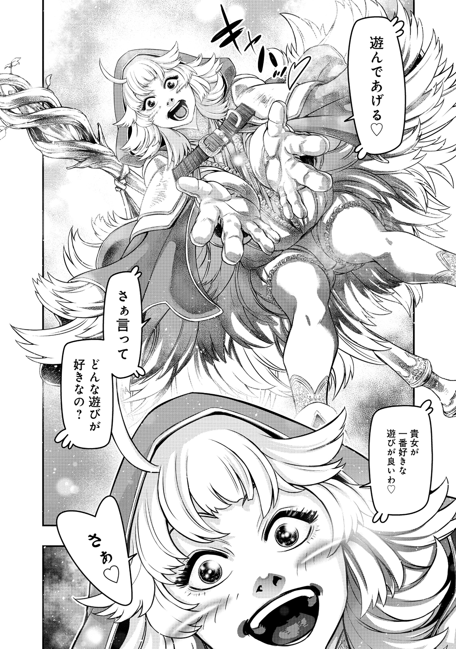 Shoukan Yuusha, Maou ni Naru - Chapter 6.2 - Page 13