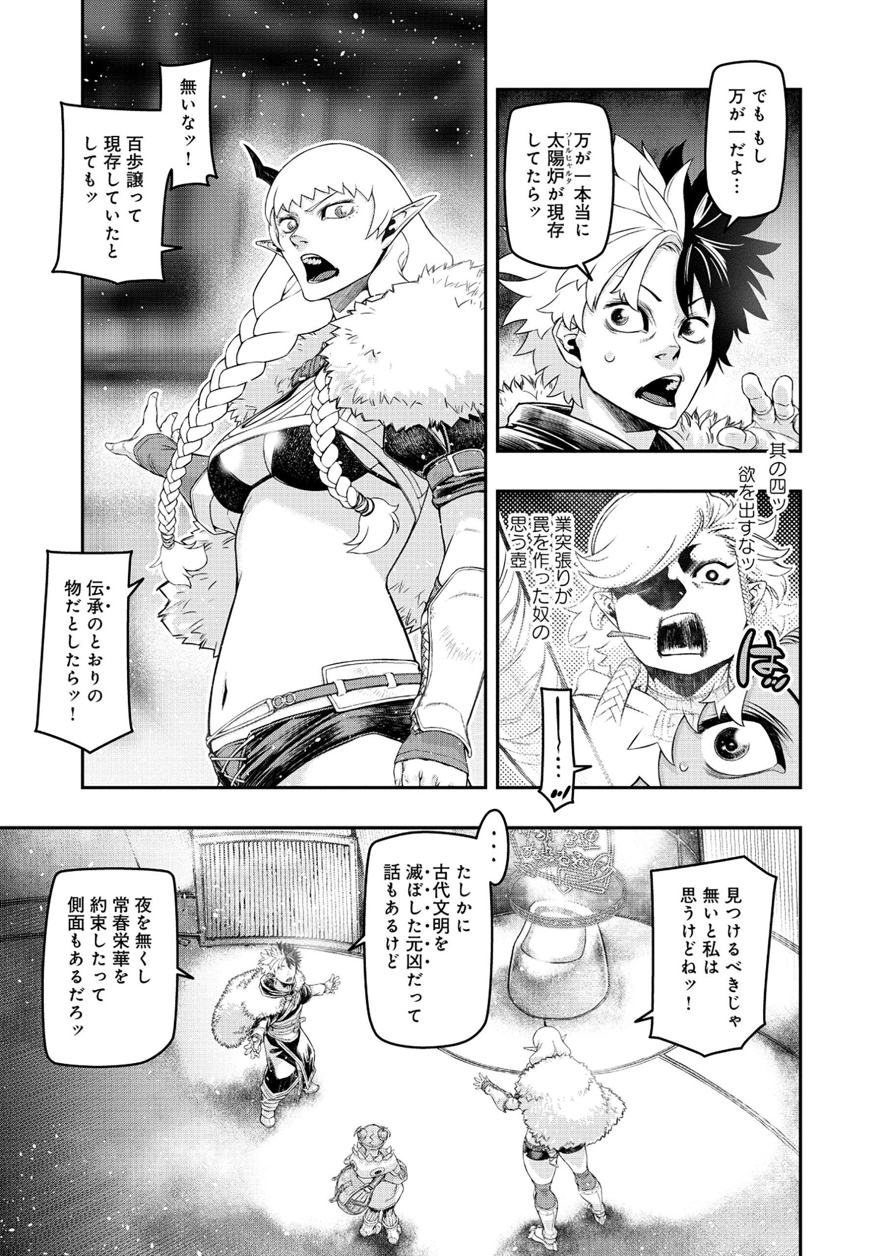Shoukan Yuusha, Maou ni Naru - Chapter 6.2 - Page 2