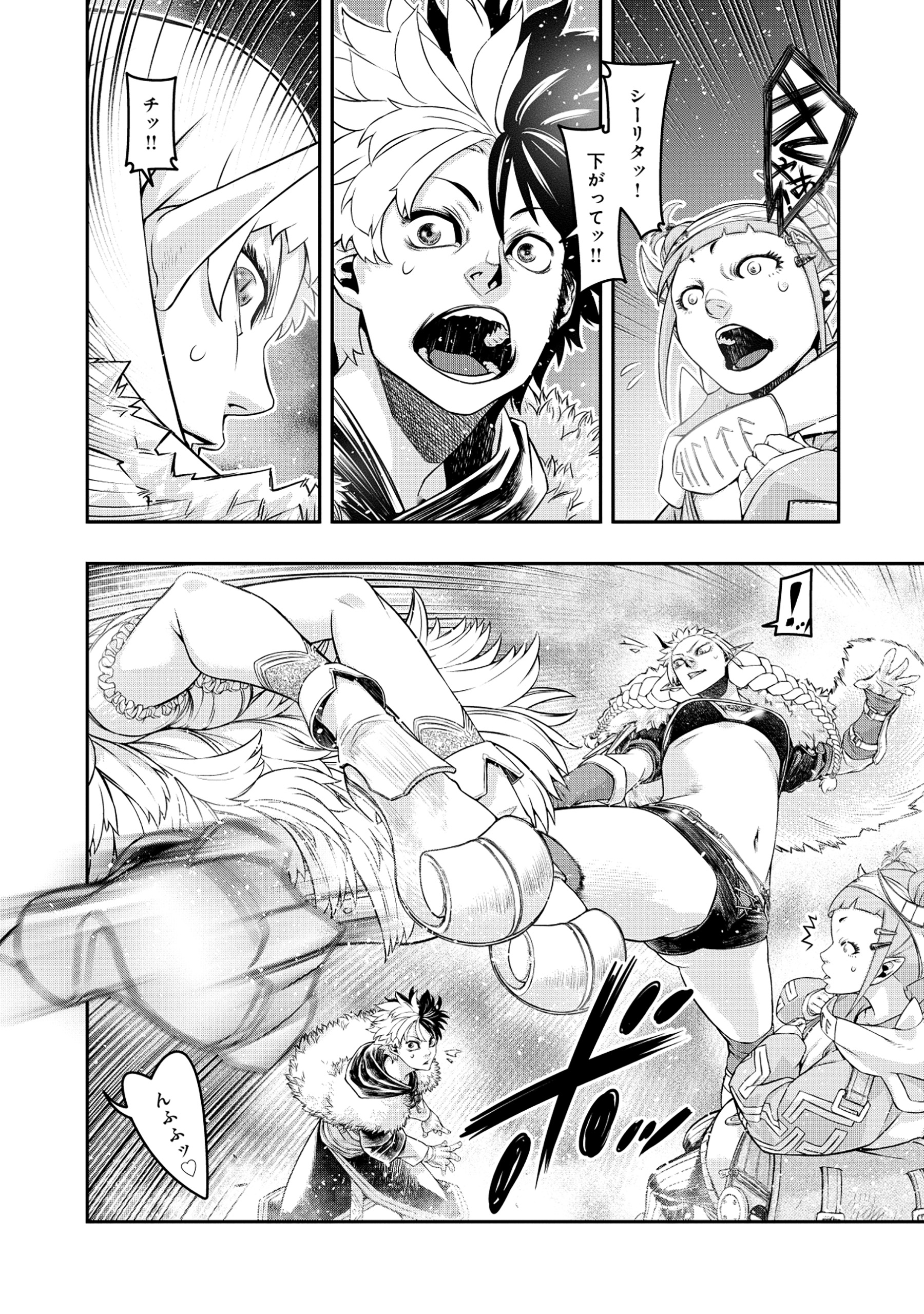 Shoukan Yuusha, Maou ni Naru - Chapter 6.2 - Page 9