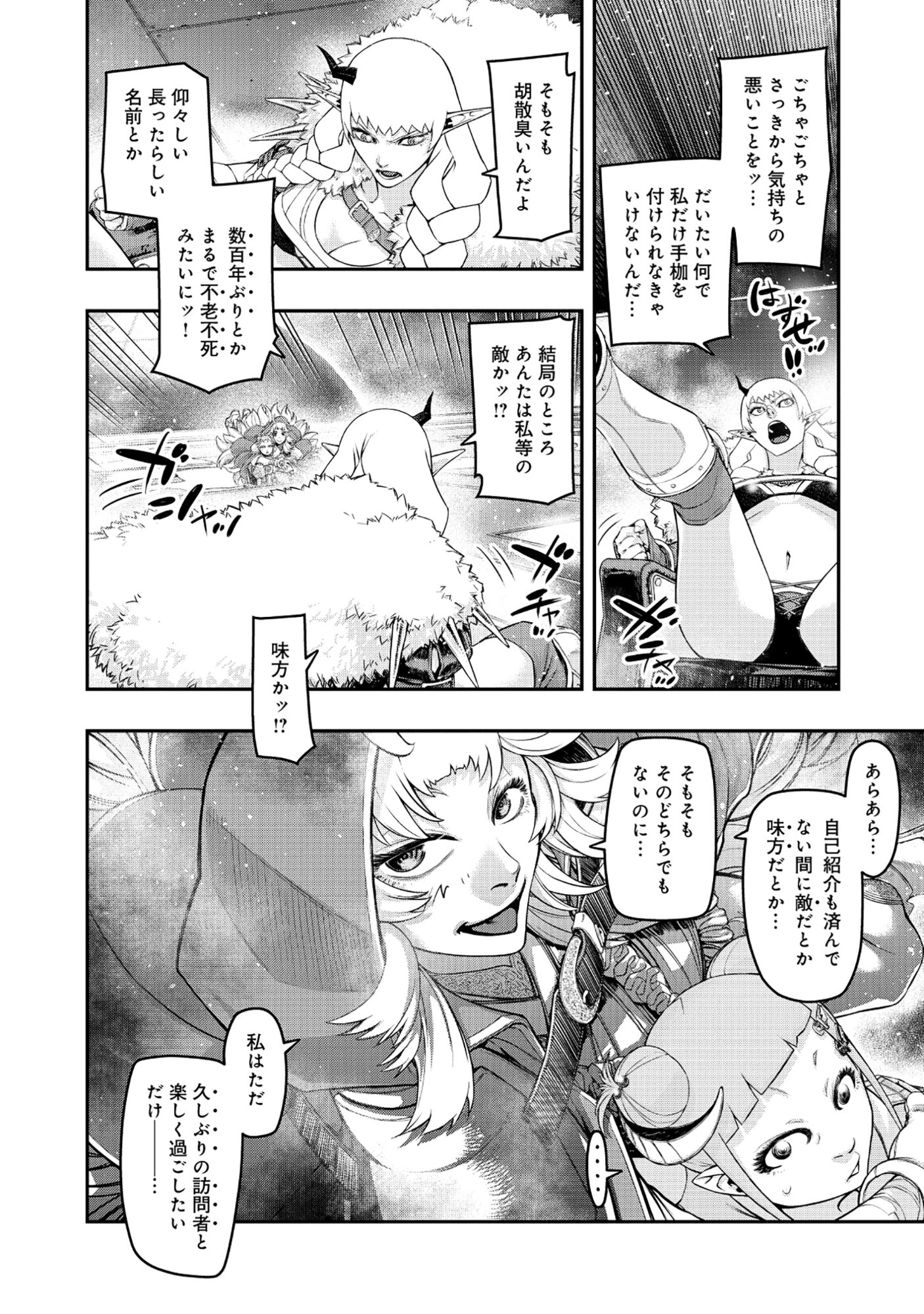 Shoukan Yuusha, Maou ni Naru - Chapter 7.1 - Page 10