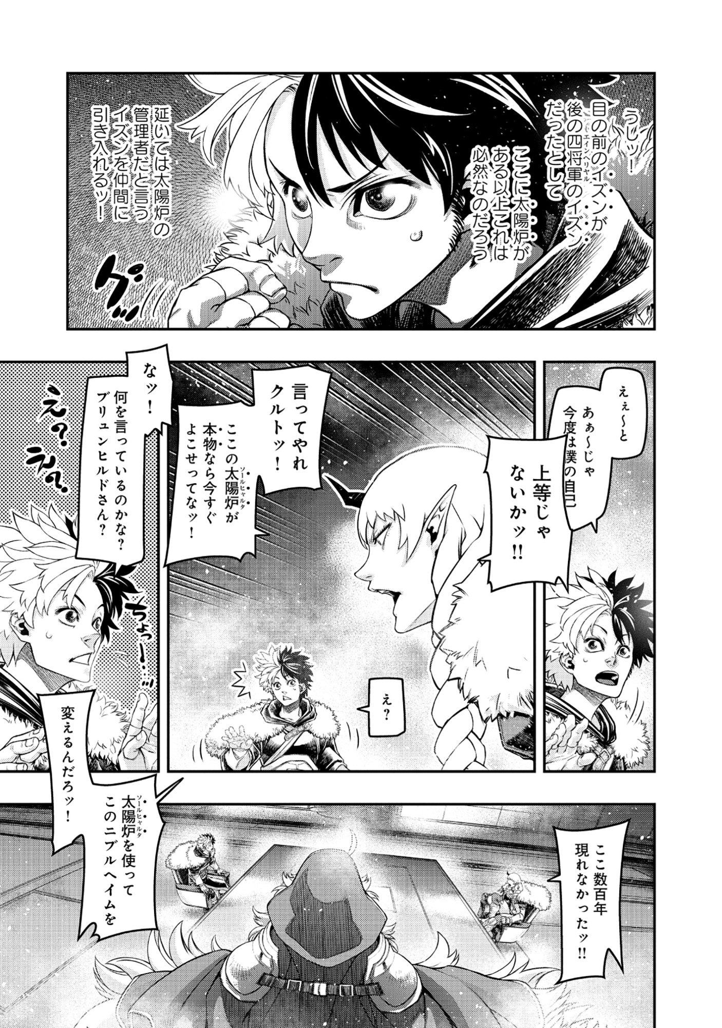 Shoukan Yuusha, Maou ni Naru - Chapter 7.1 - Page 11