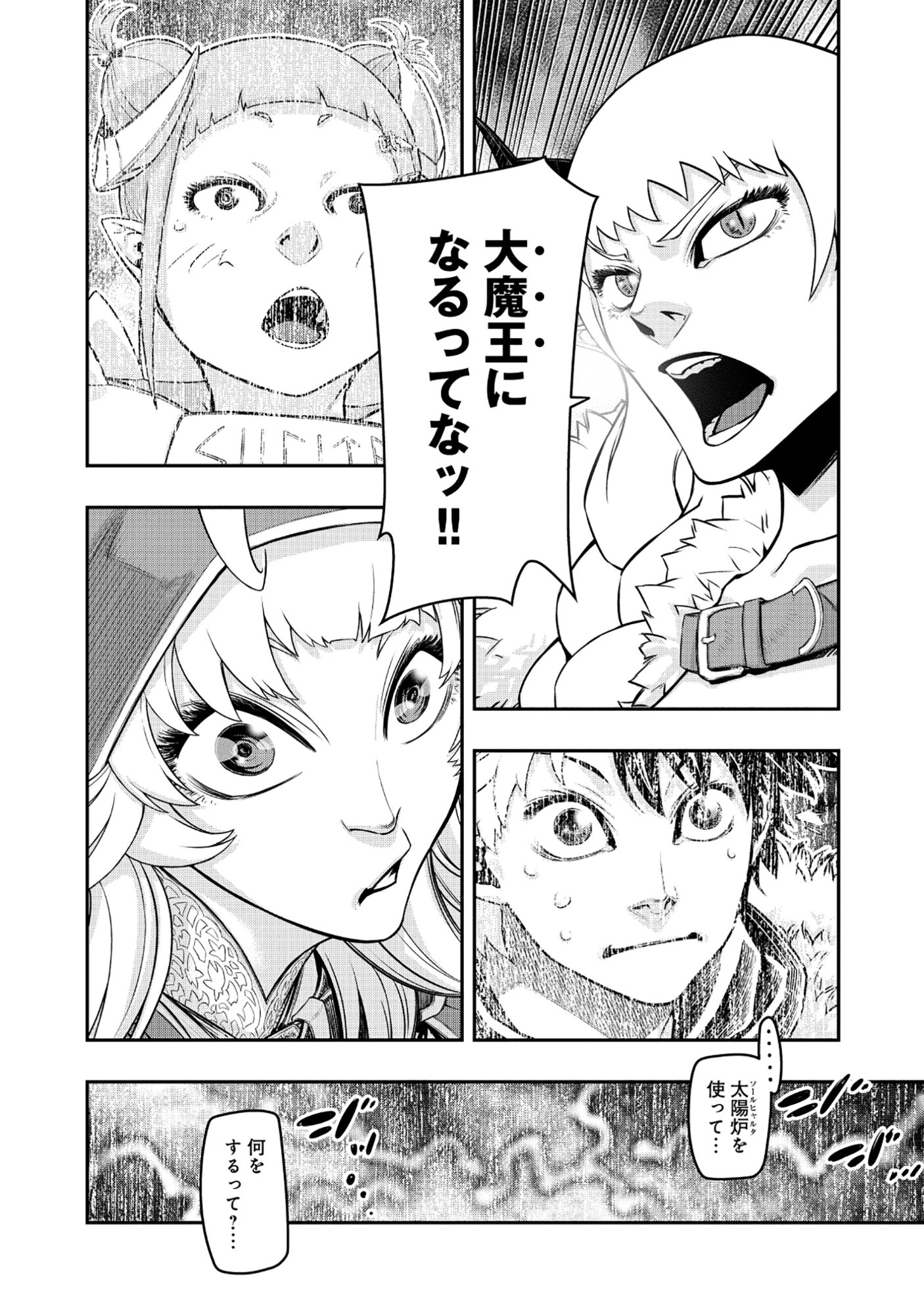 Shoukan Yuusha, Maou ni Naru - Chapter 7.1 - Page 12