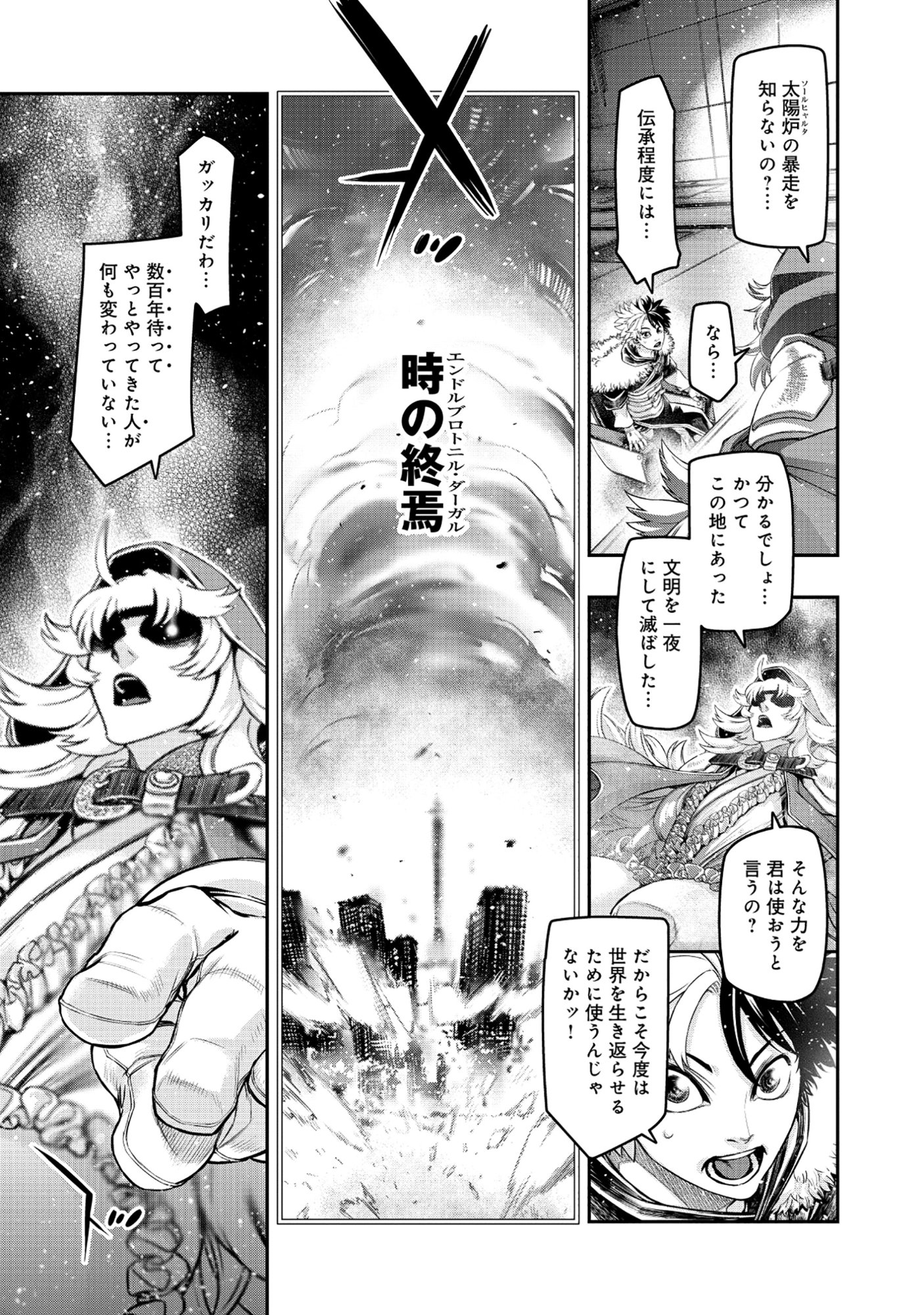 Shoukan Yuusha, Maou ni Naru - Chapter 7.1 - Page 13