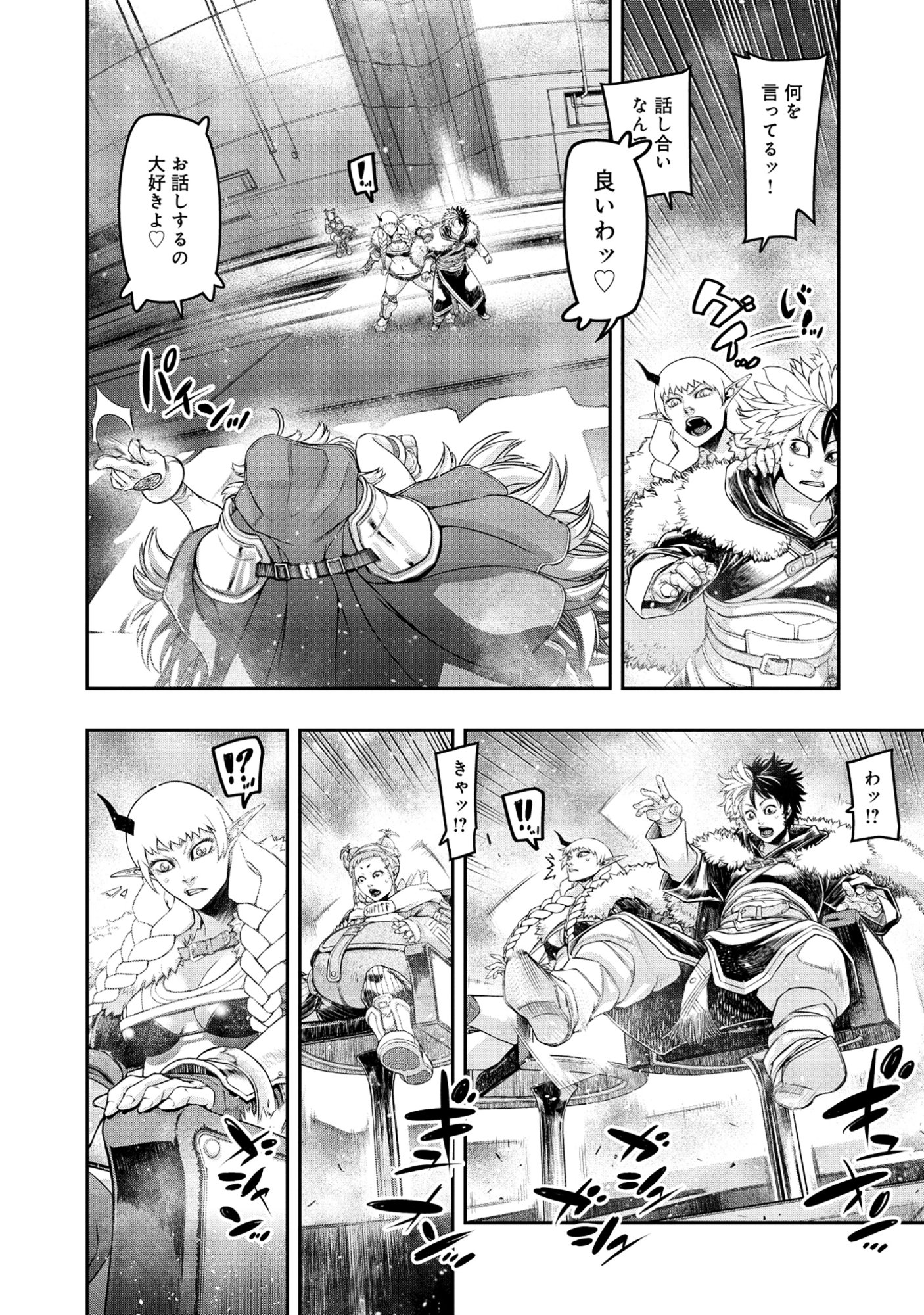 Shoukan Yuusha, Maou ni Naru - Chapter 7.1 - Page 2
