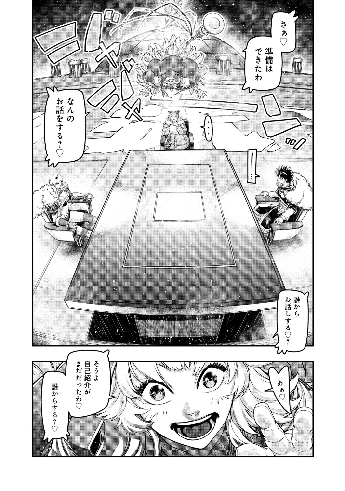 Shoukan Yuusha, Maou ni Naru - Chapter 7.1 - Page 4