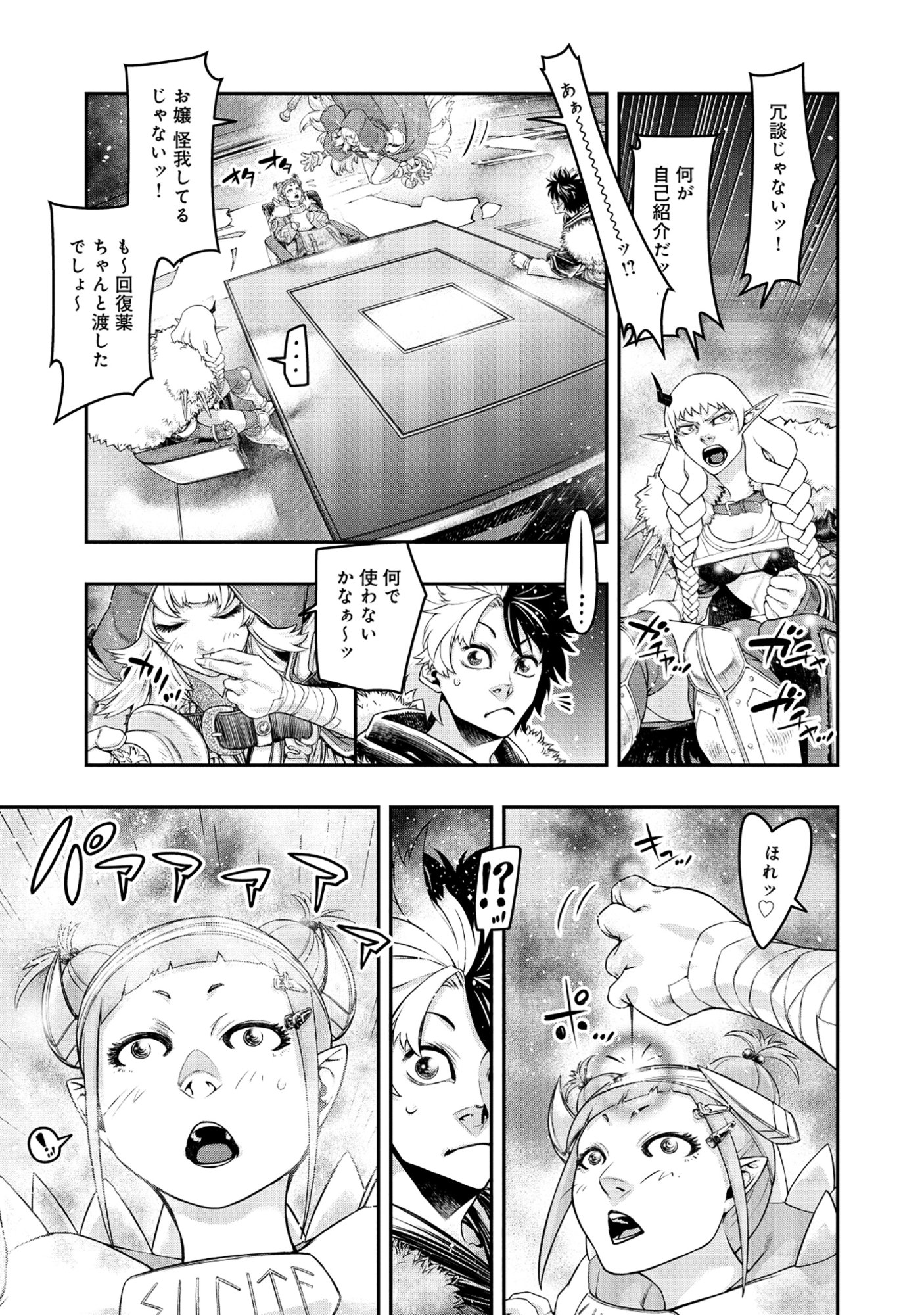 Shoukan Yuusha, Maou ni Naru - Chapter 7.1 - Page 5