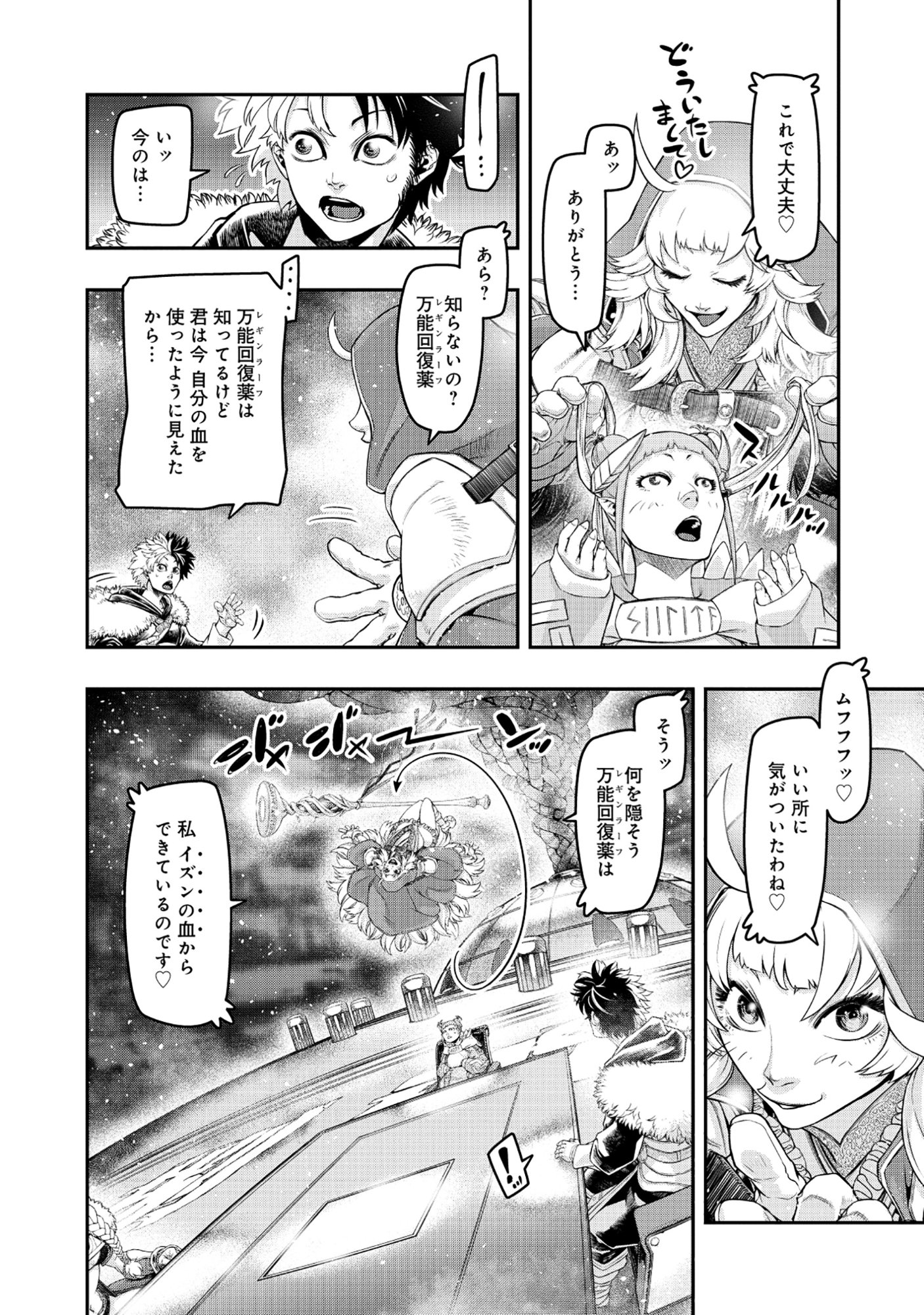 Shoukan Yuusha, Maou ni Naru - Chapter 7.1 - Page 6