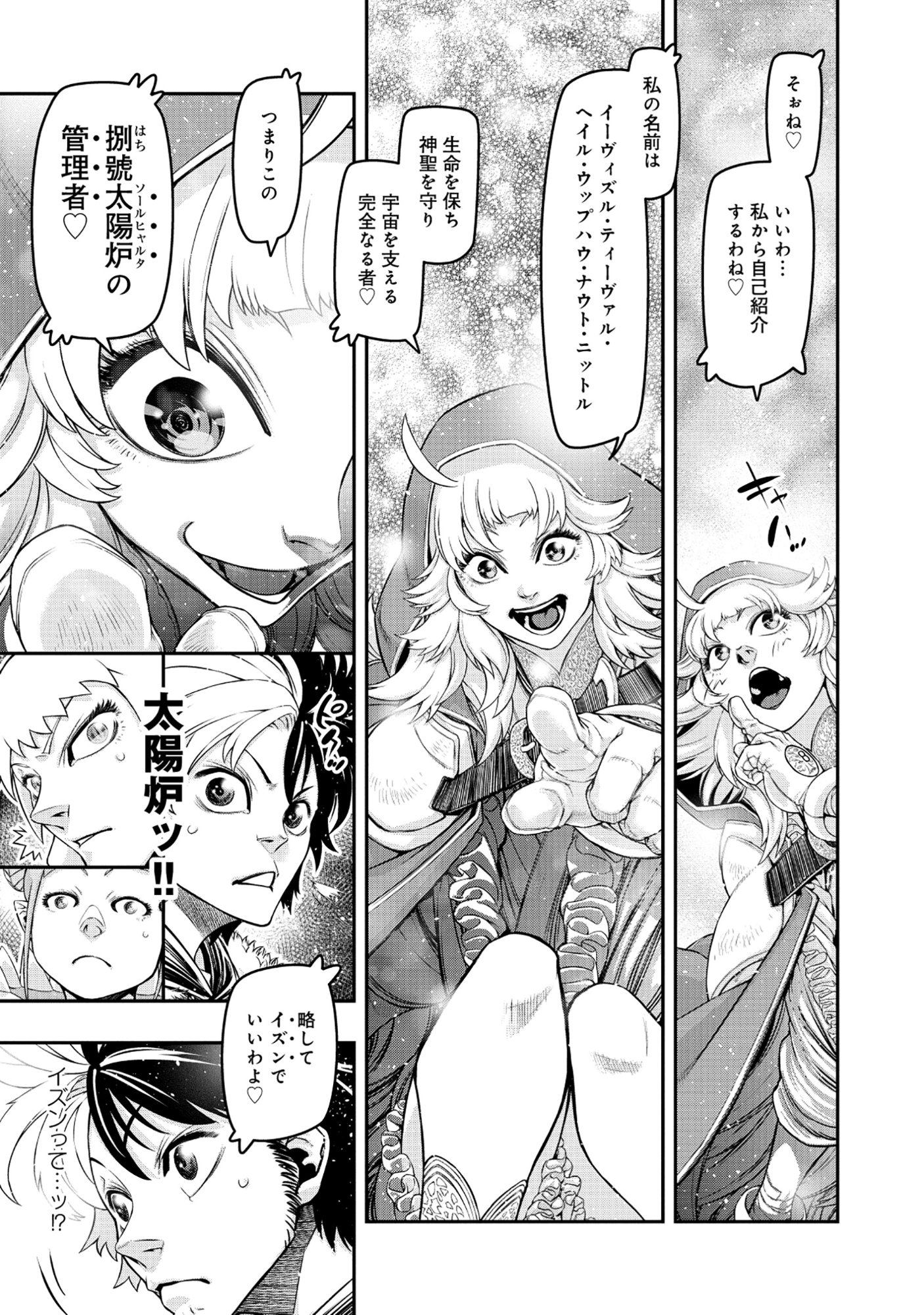 Shoukan Yuusha, Maou ni Naru - Chapter 7.1 - Page 7