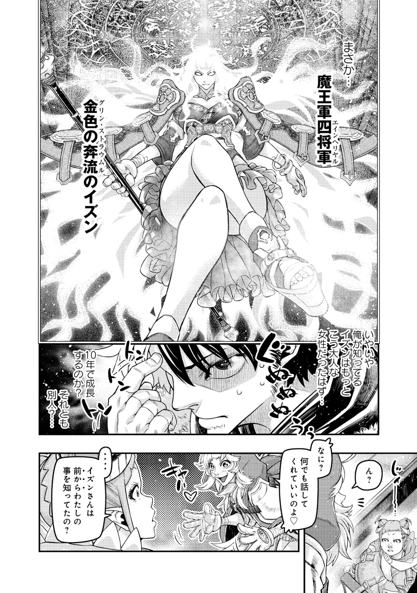 Shoukan Yuusha, Maou ni Naru - Chapter 7.1 - Page 8