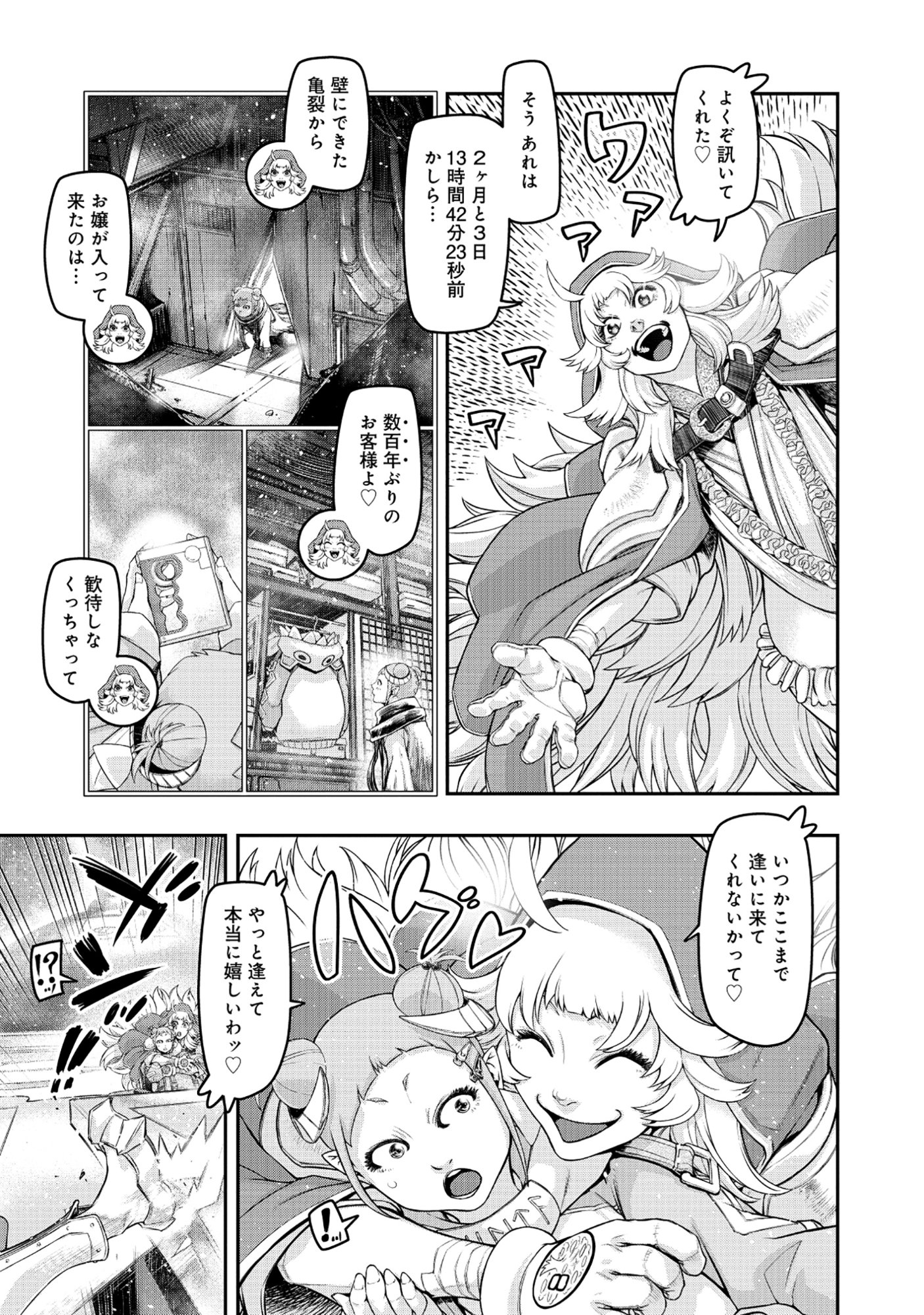 Shoukan Yuusha, Maou ni Naru - Chapter 7.1 - Page 9
