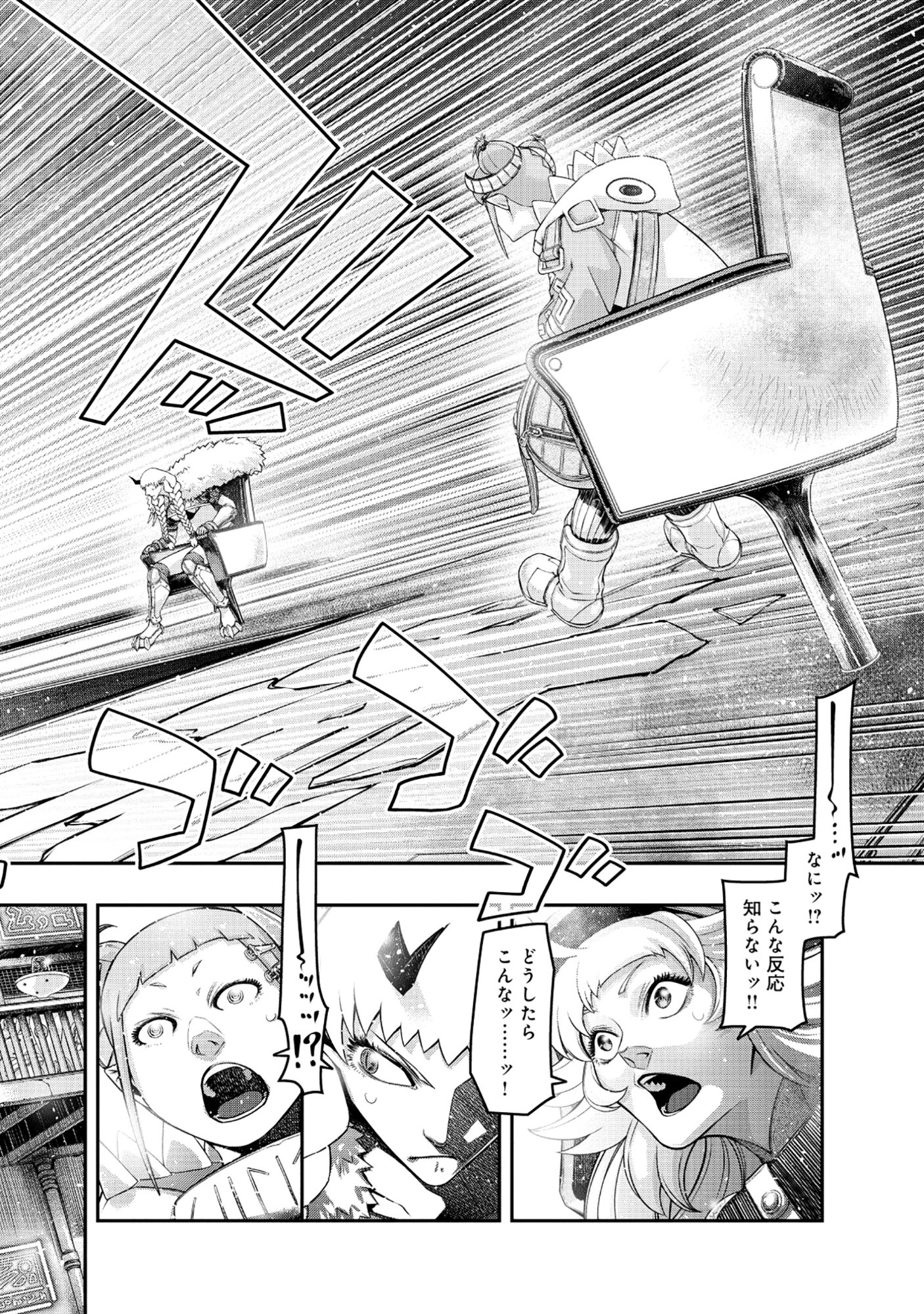 Shoukan Yuusha, Maou ni Naru - Chapter 8.1 - Page 10