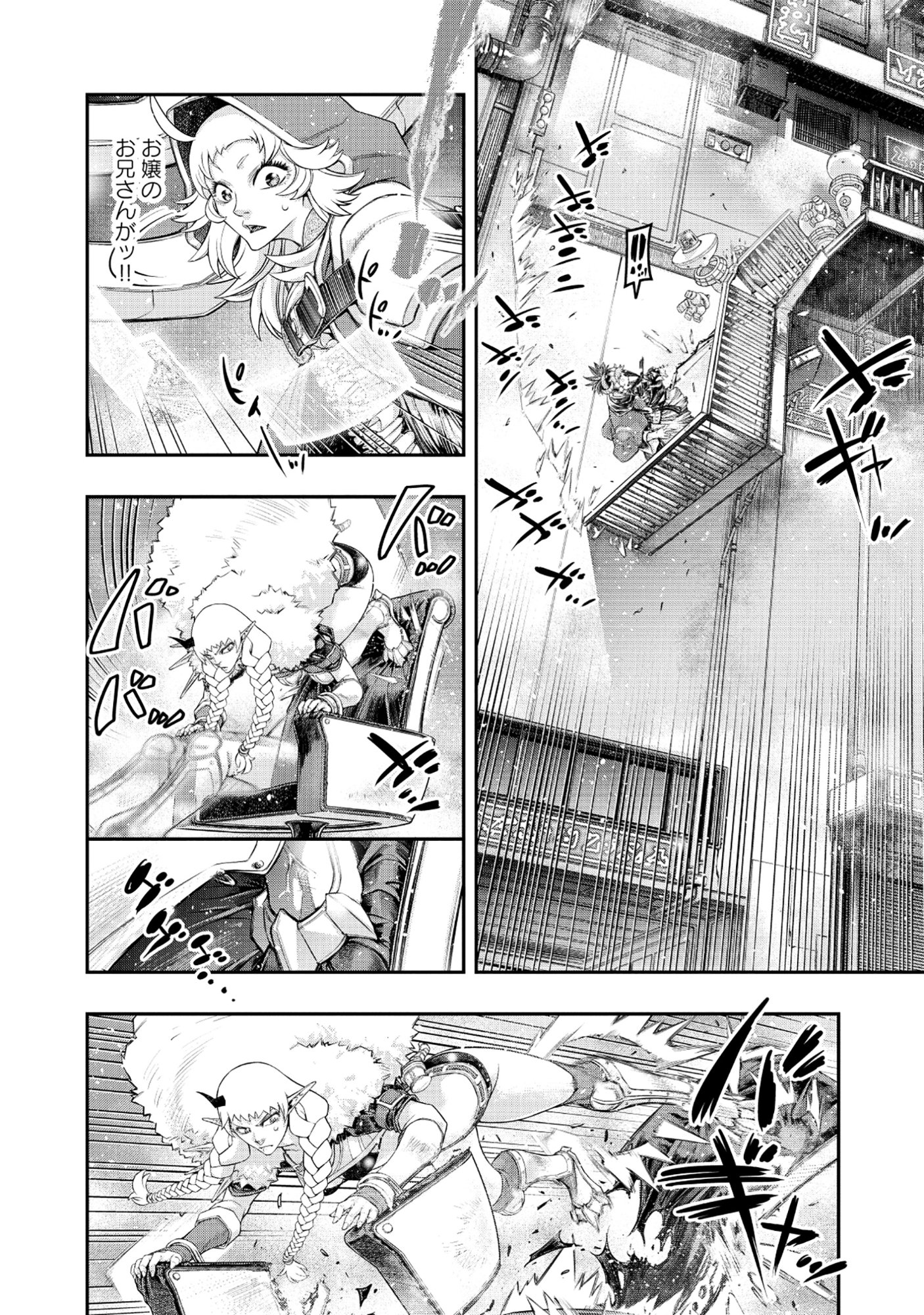 Shoukan Yuusha, Maou ni Naru - Chapter 8.1 - Page 12