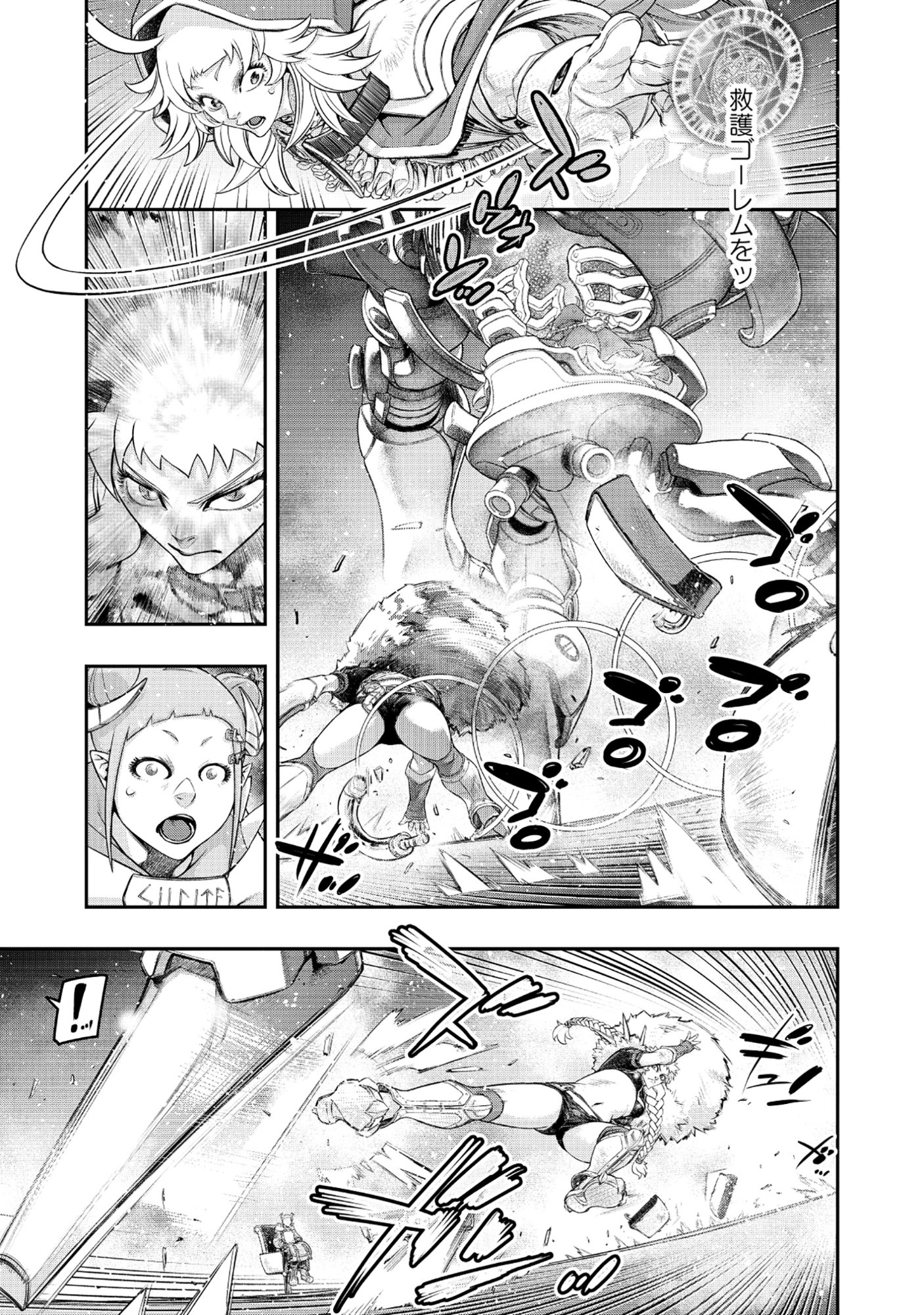 Shoukan Yuusha, Maou ni Naru - Chapter 8.1 - Page 13