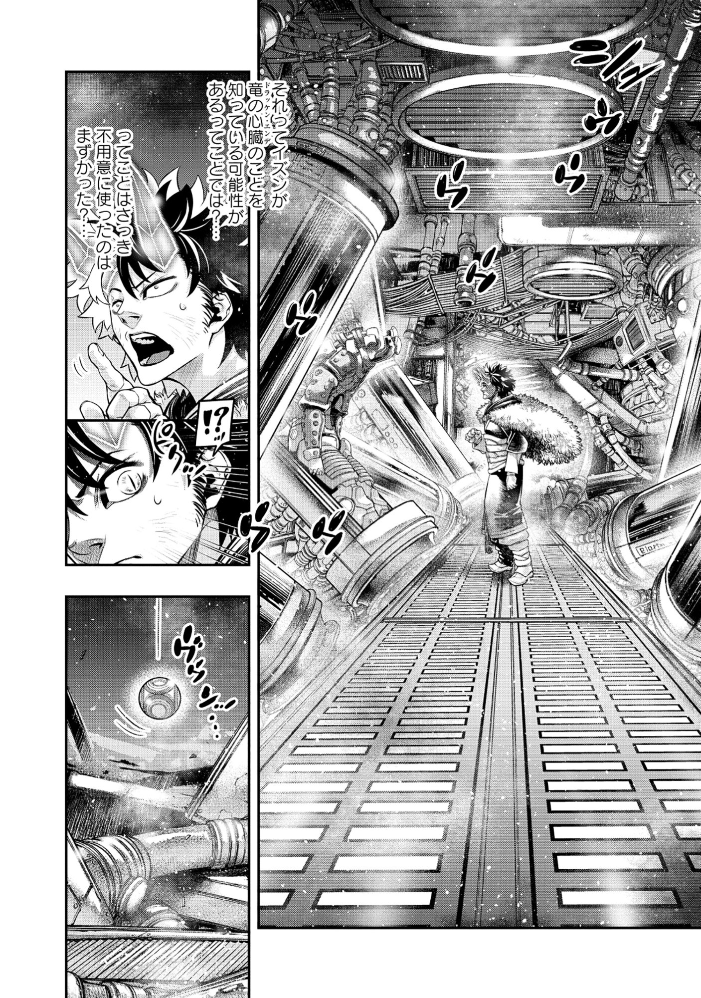 Shoukan Yuusha, Maou ni Naru - Chapter 8.1 - Page 2