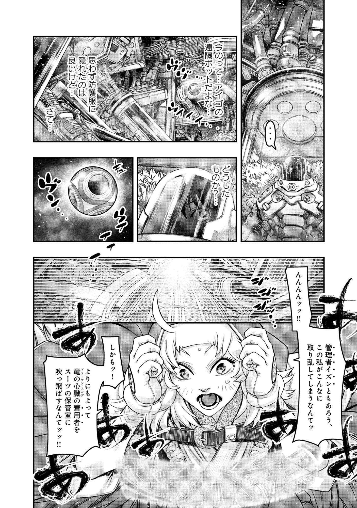 Shoukan Yuusha, Maou ni Naru - Chapter 8.1 - Page 4