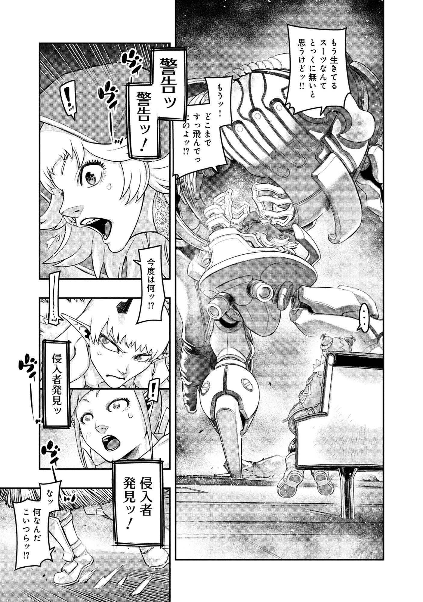 Shoukan Yuusha, Maou ni Naru - Chapter 8.1 - Page 5