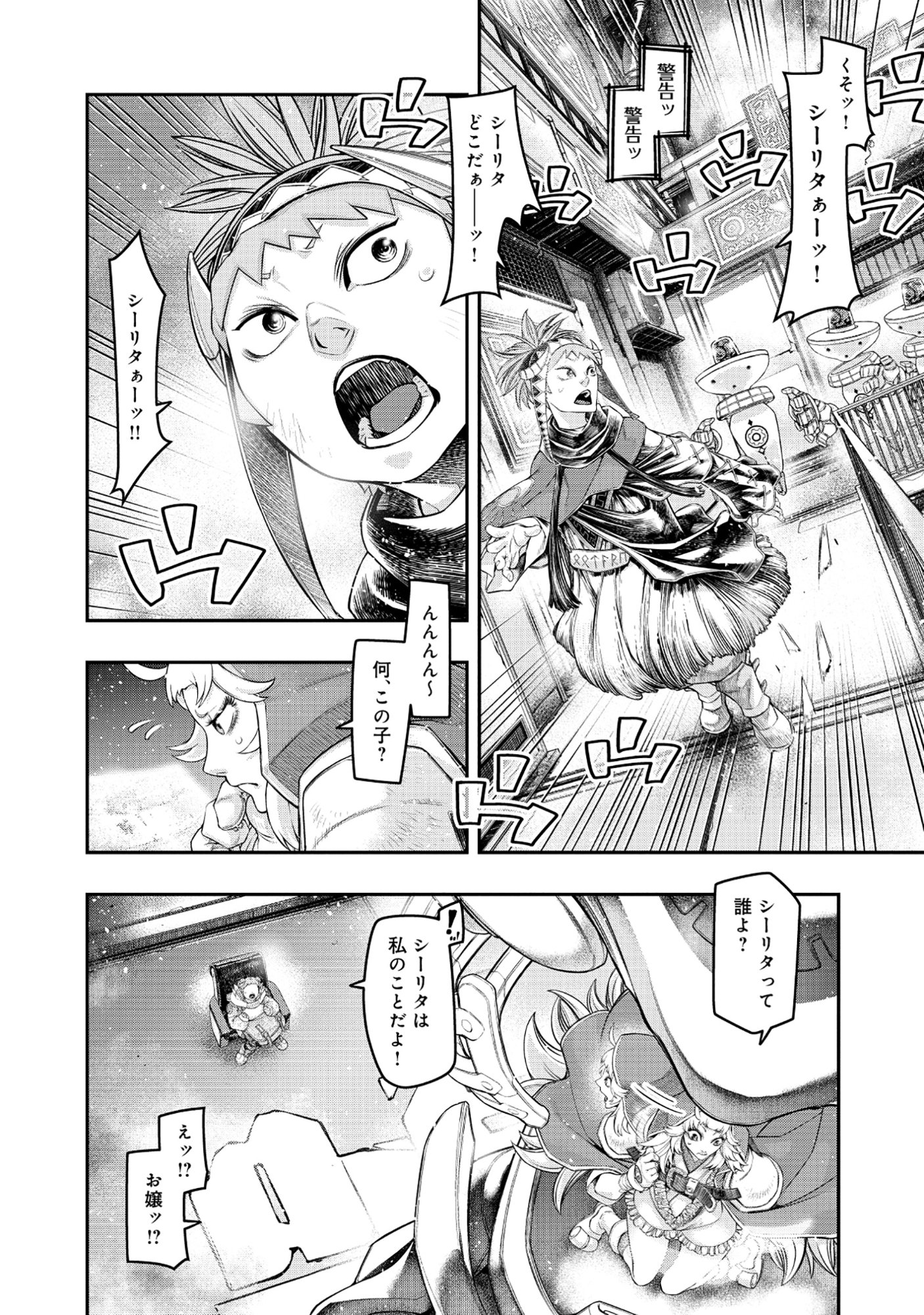 Shoukan Yuusha, Maou ni Naru - Chapter 8.1 - Page 6