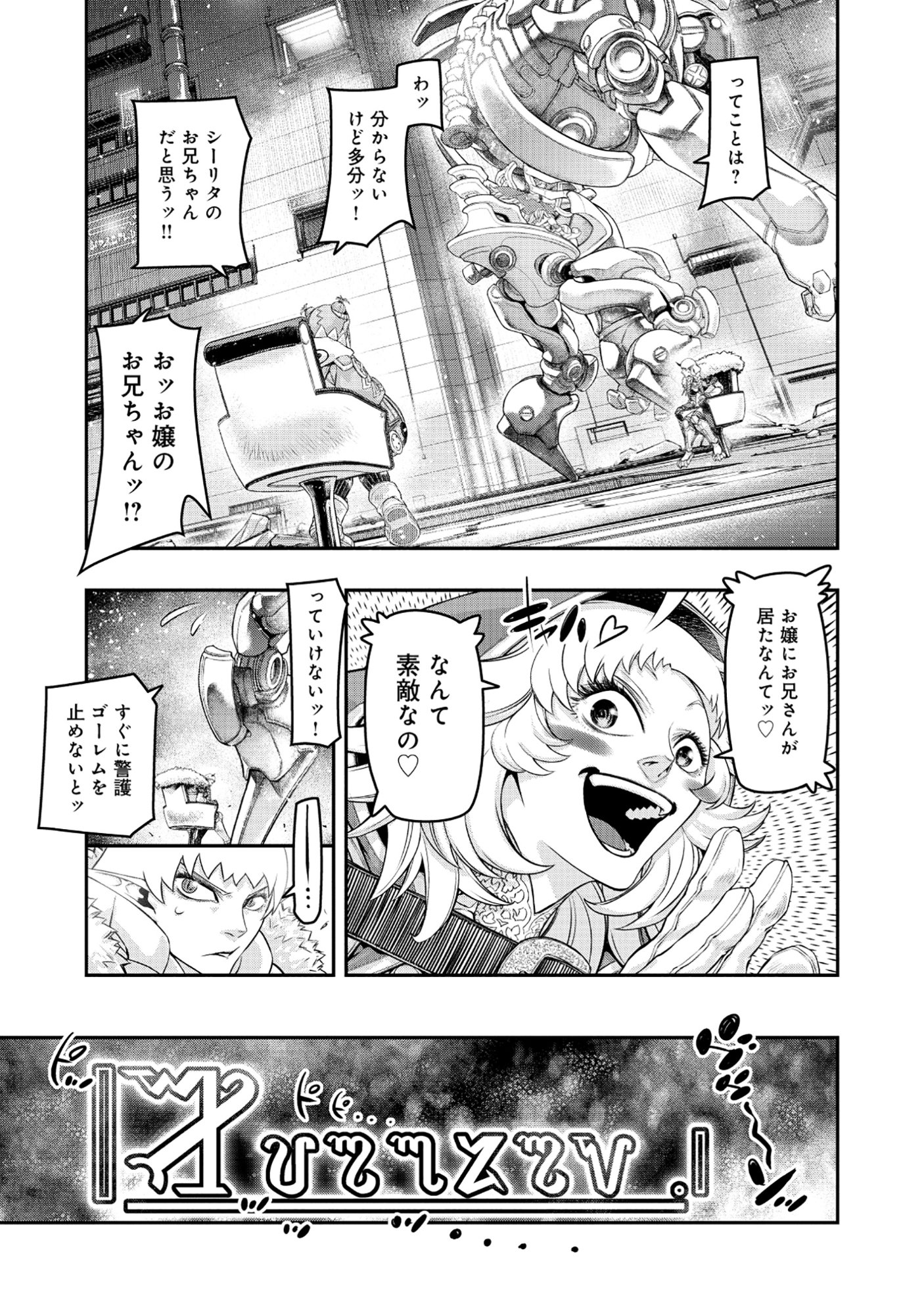 Shoukan Yuusha, Maou ni Naru - Chapter 8.1 - Page 7