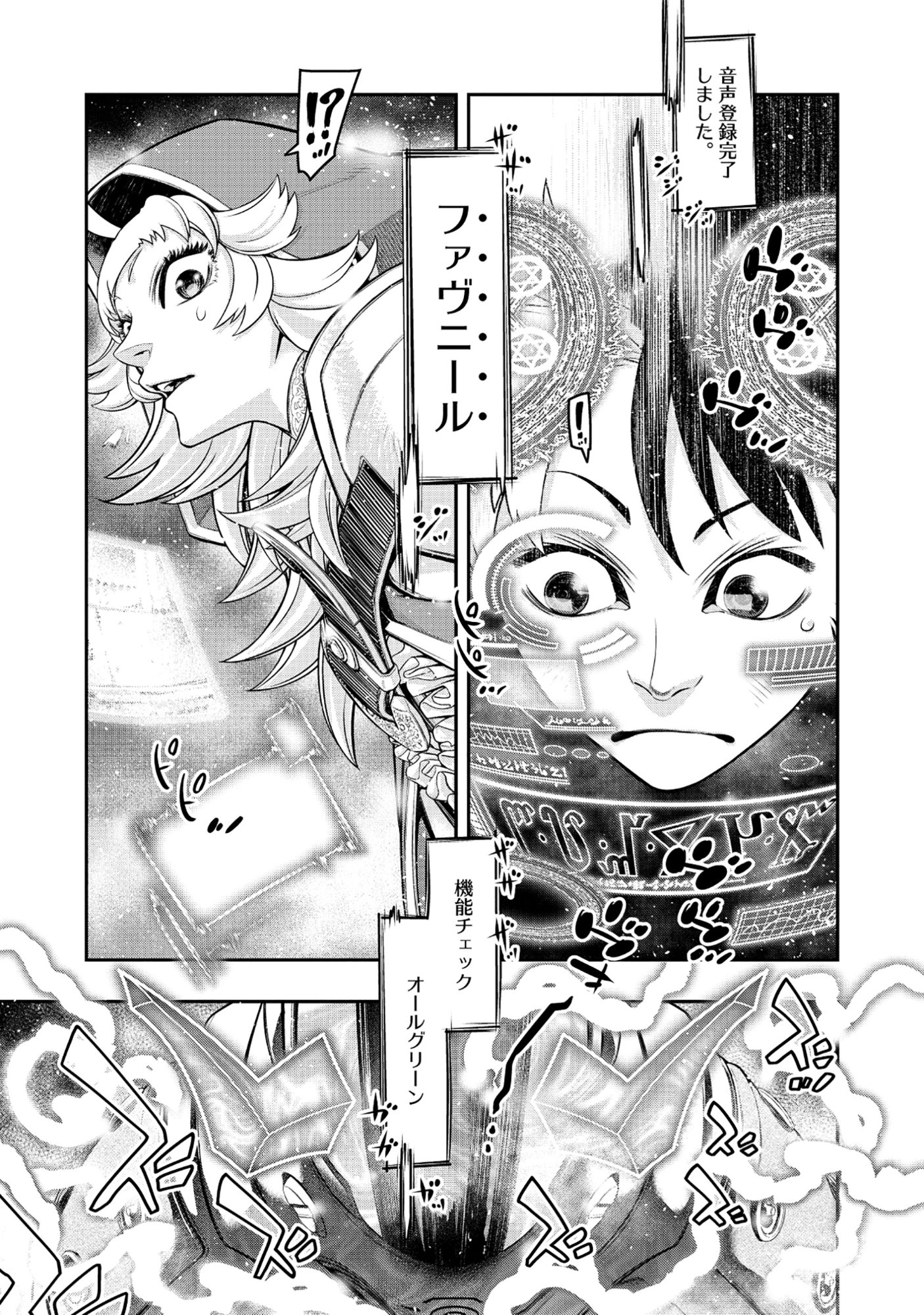 Shoukan Yuusha, Maou ni Naru - Chapter 8.1 - Page 9