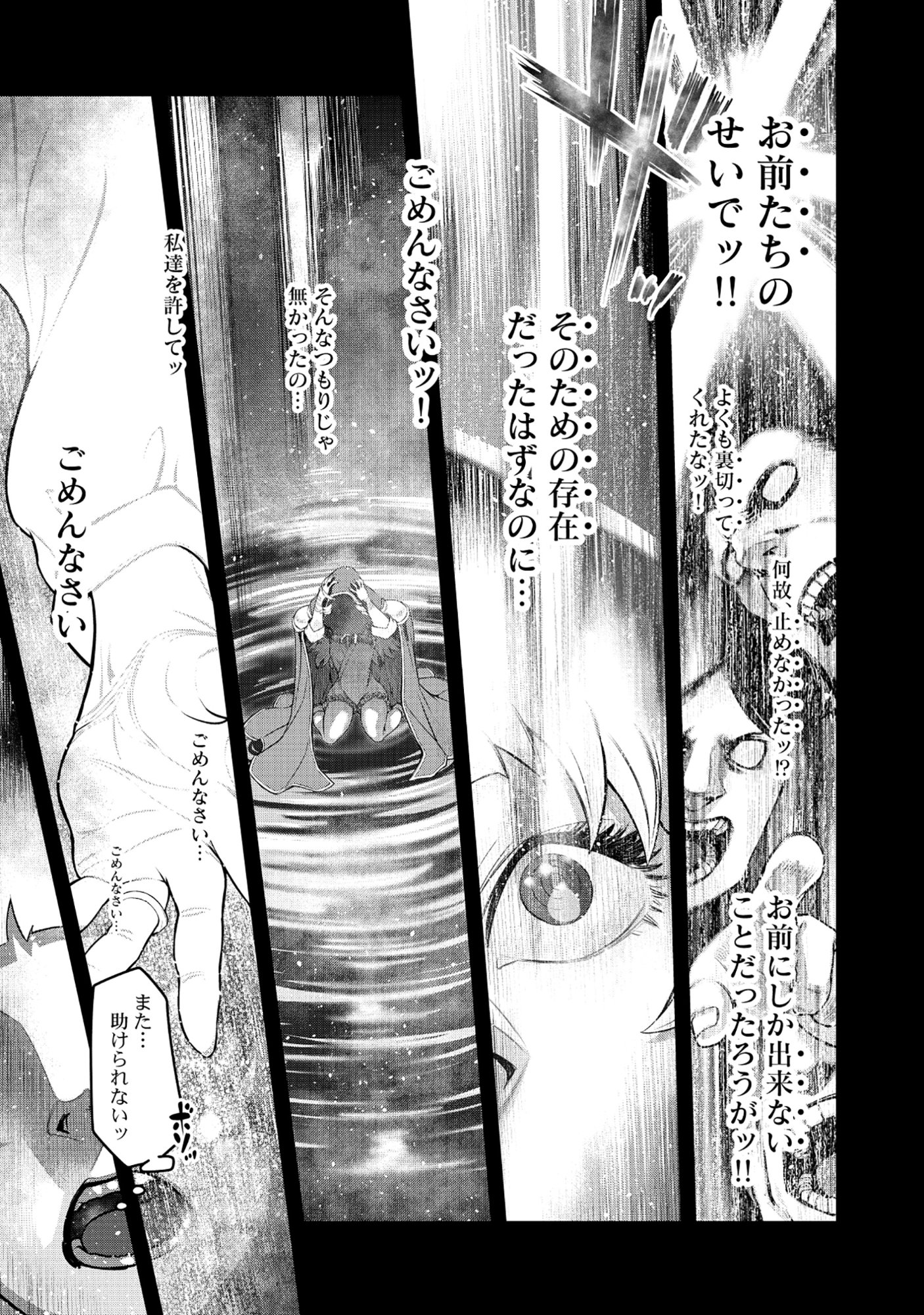 Shoukan Yuusha, Maou ni Naru - Chapter 8.2 - Page 1