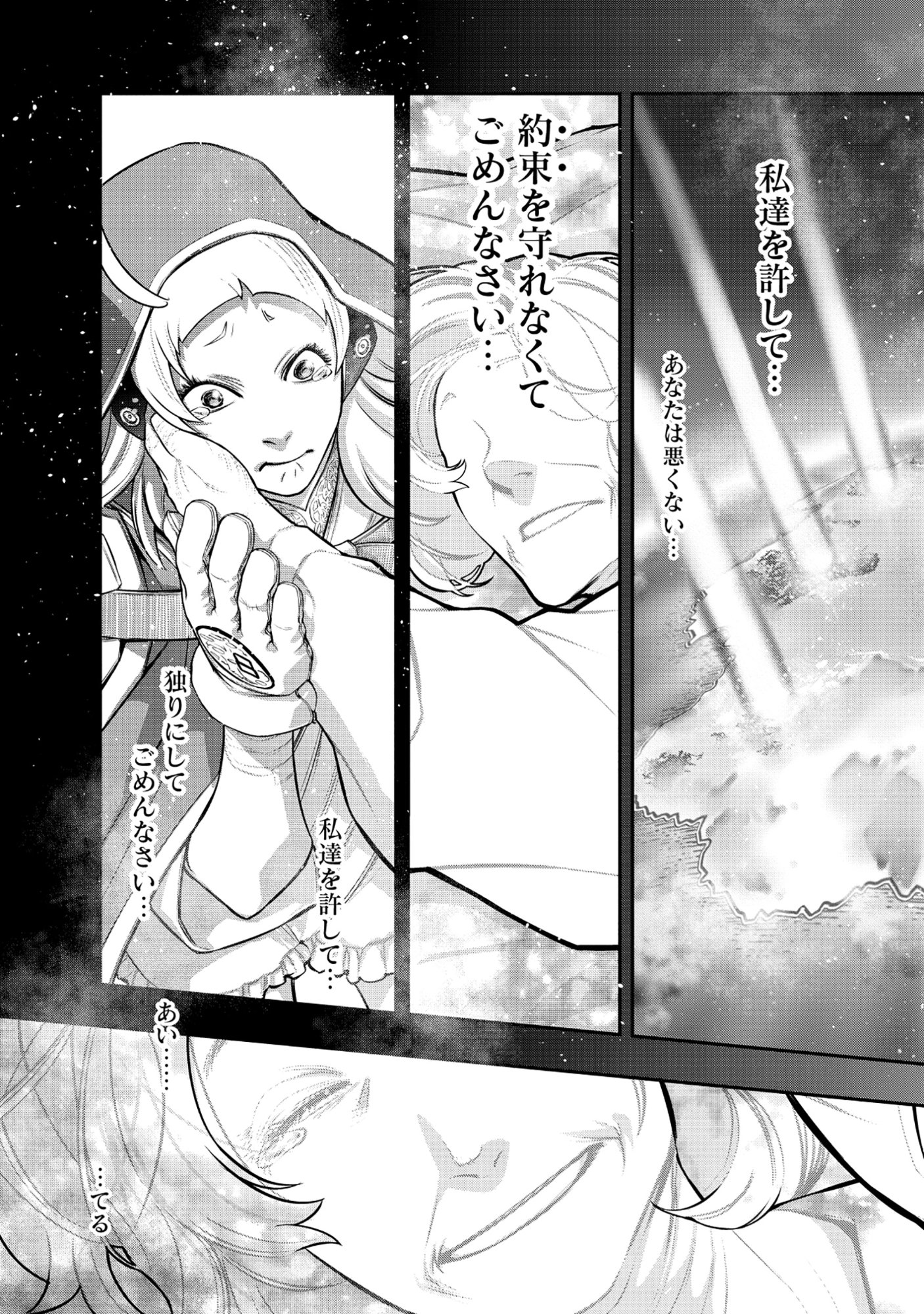 Shoukan Yuusha, Maou ni Naru - Chapter 8.2 - Page 11