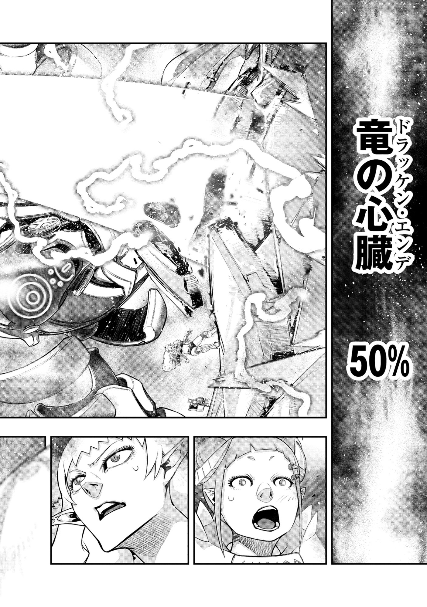 Shoukan Yuusha, Maou ni Naru - Chapter 8.2 - Page 2