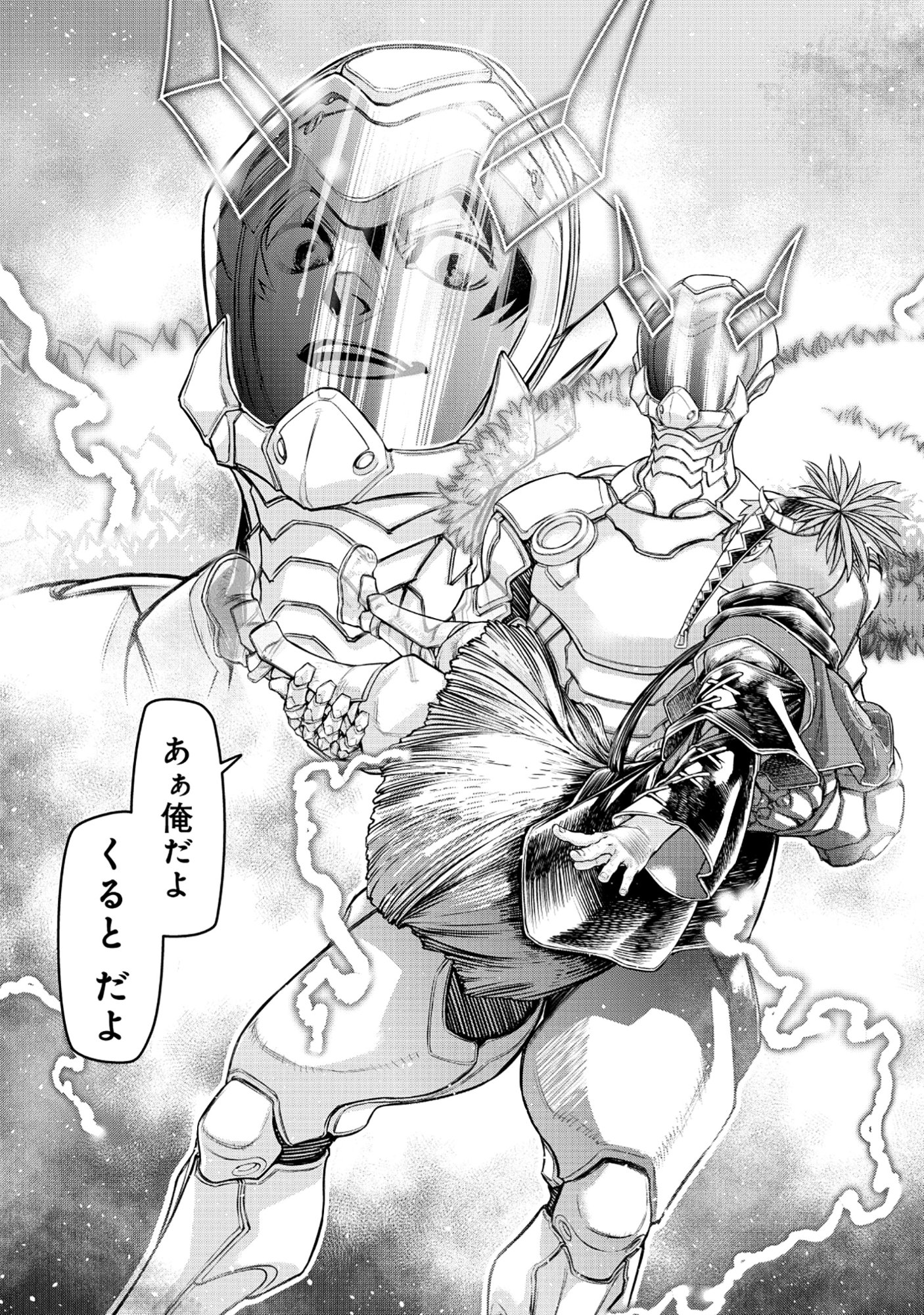 Shoukan Yuusha, Maou ni Naru - Chapter 8.2 - Page 7