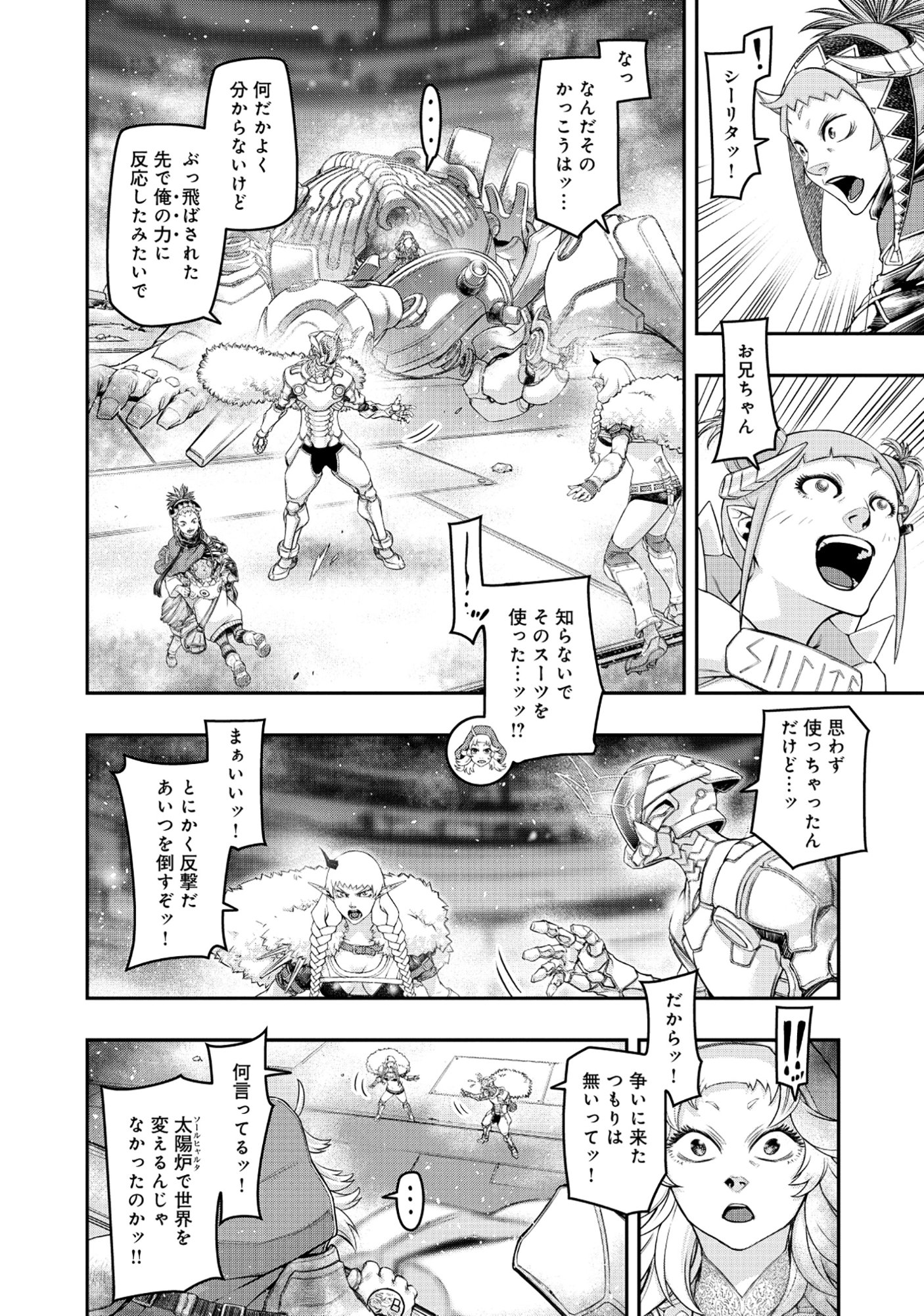 Shoukan Yuusha, Maou ni Naru - Chapter 8.2 - Page 8